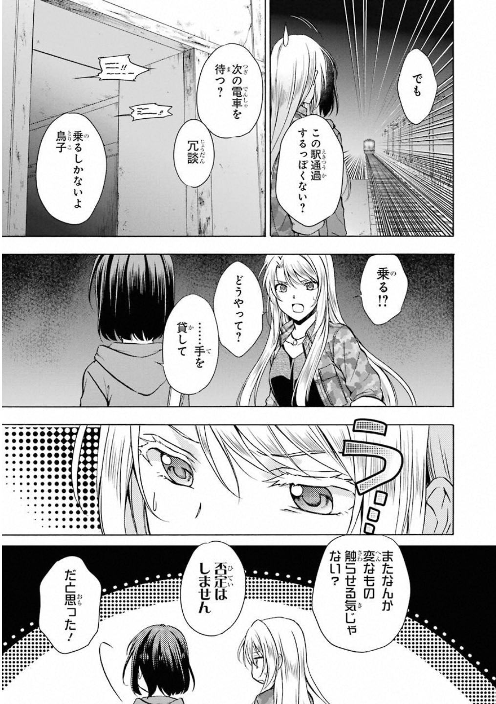 URA SEKAI PICNIC - raw - Chapter 12 - https://jpdd.ccdd.to/JPDD/urasekaipicnic/136687/zf2c2mhupzw.jpg