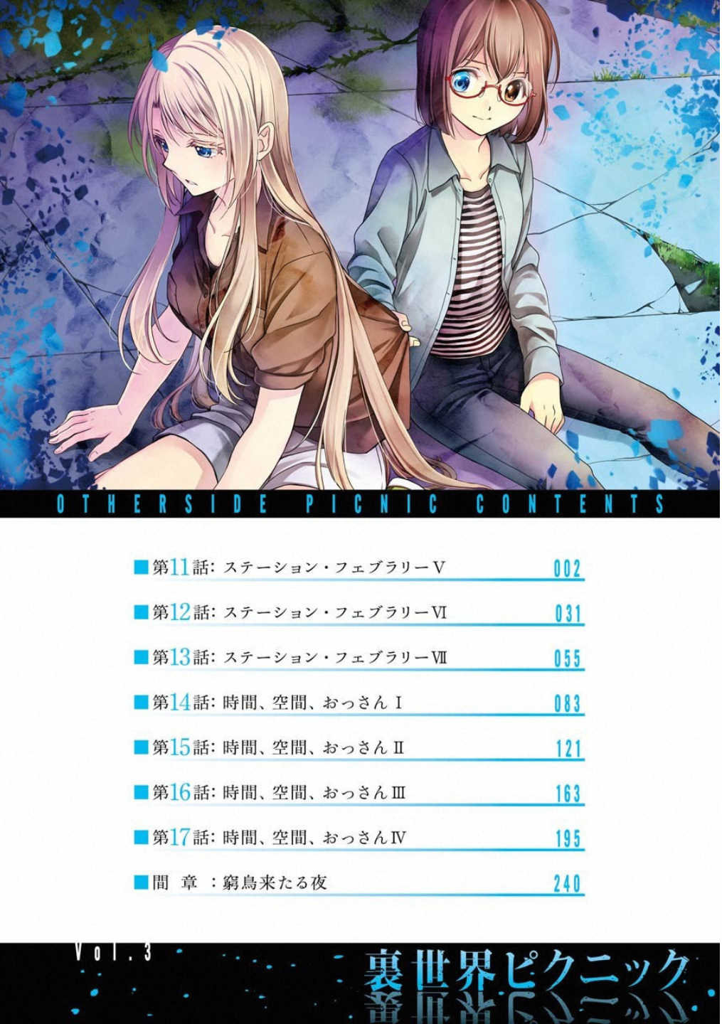 URA SEKAI PICNIC - raw - Chapter 11 - https://jpdd.ccdd.to/JPDD/urasekaipicnic/136688/25dxgafuurp.jpg