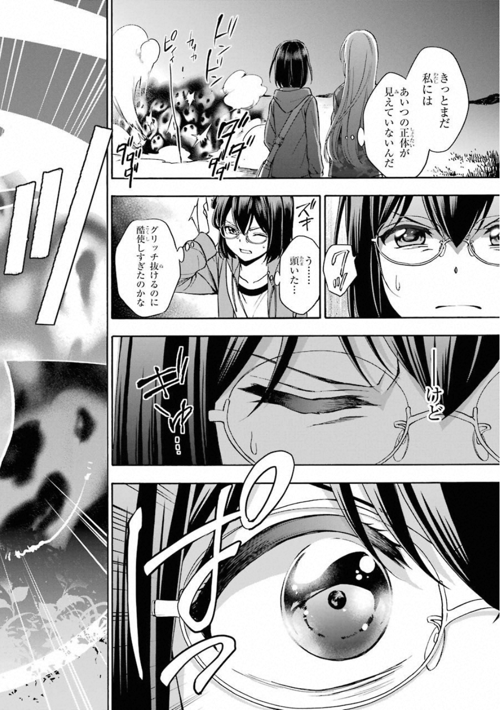 URA SEKAI PICNIC - raw - Chapter 11 - https://jpdd.ccdd.to/JPDD/urasekaipicnic/136688/dzjiet01kl0.jpg