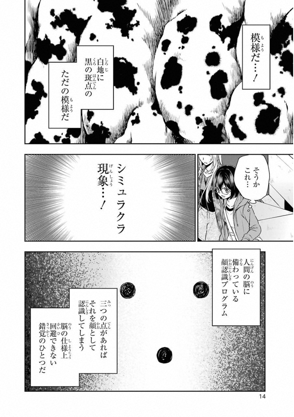 URA SEKAI PICNIC - raw - Chapter 11 - https://jpdd.ccdd.to/JPDD/urasekaipicnic/136688/e2jqb2k35im.jpg