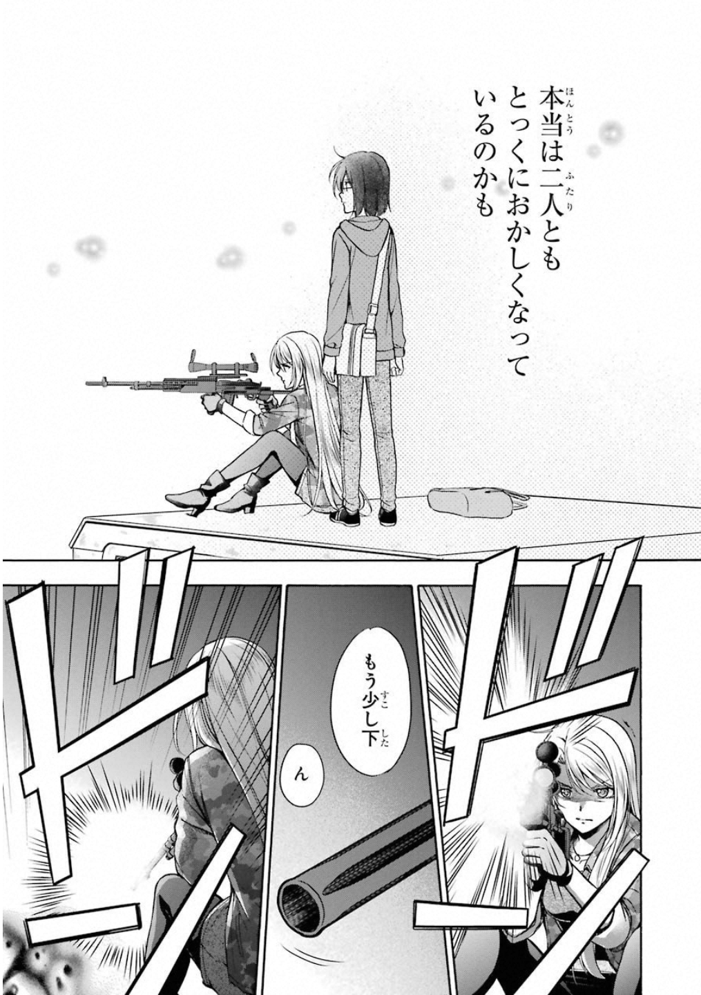 URA SEKAI PICNIC - raw - Chapter 11 - https://jpdd.ccdd.to/JPDD/urasekaipicnic/136688/i4upiz2hhtb.jpg
