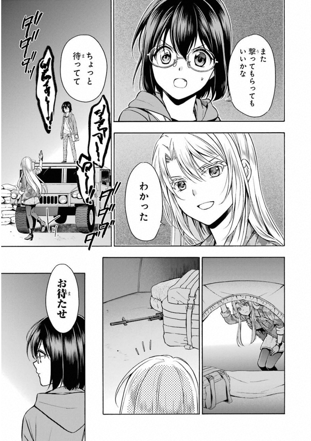 URA SEKAI PICNIC - raw - Chapter 11 - https://jpdd.ccdd.to/JPDD/urasekaipicnic/136688/jogxonsxodq.jpg