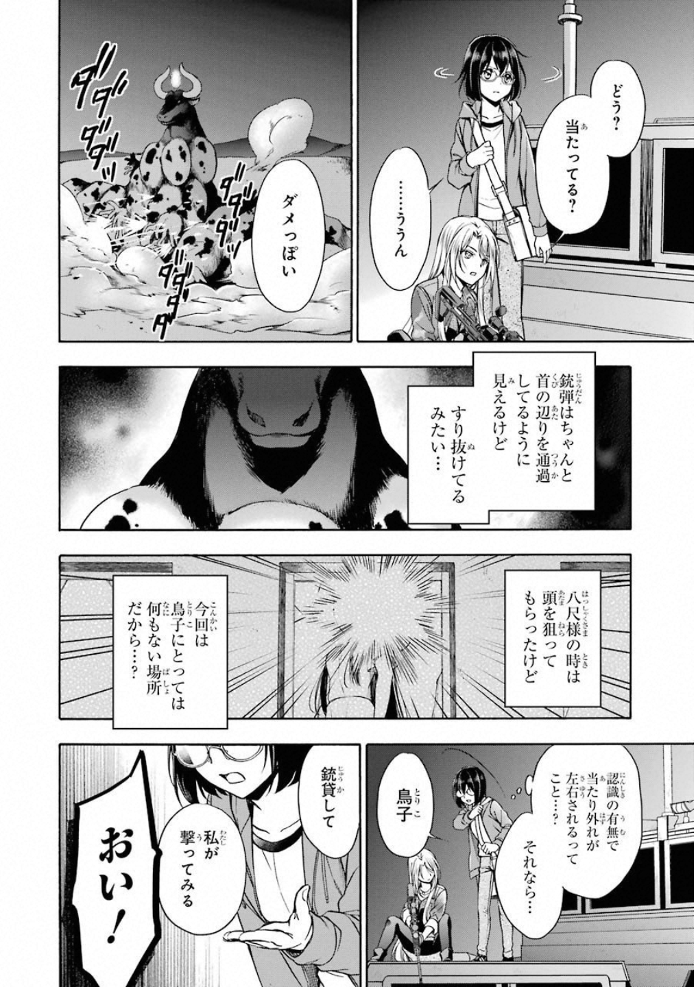 URA SEKAI PICNIC - raw - Chapter 11 - https://jpdd.ccdd.to/JPDD/urasekaipicnic/136688/jwkbgk4jwv5.jpg