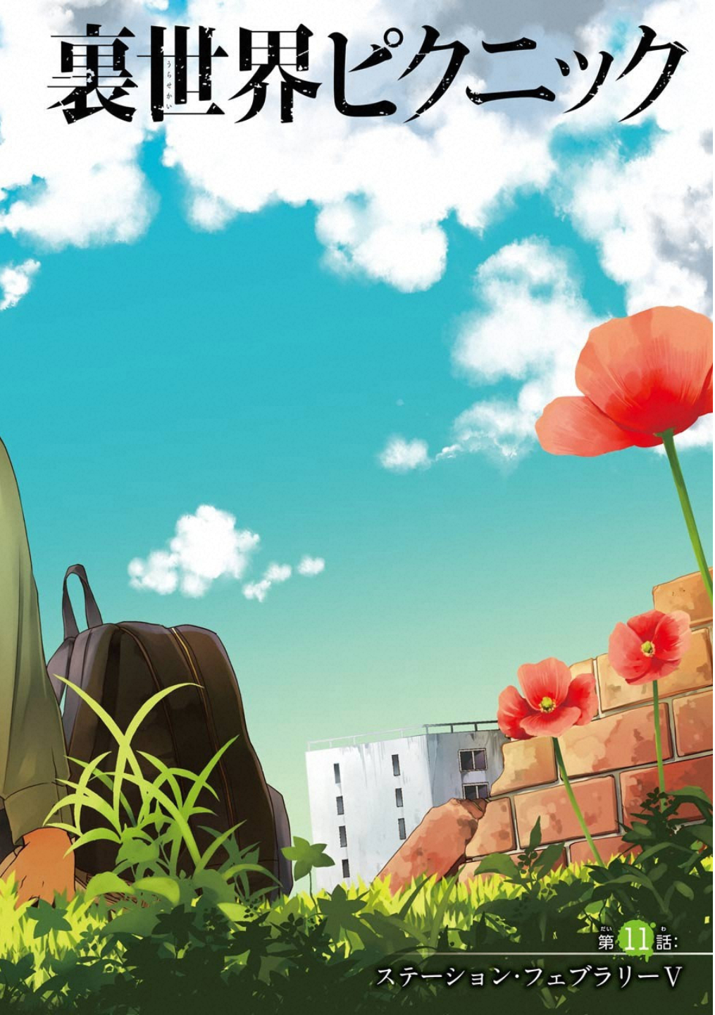 URA SEKAI PICNIC - raw - Chapter 11 - https://jpdd.ccdd.to/JPDD/urasekaipicnic/136688/rmqo4hebjgg.jpg