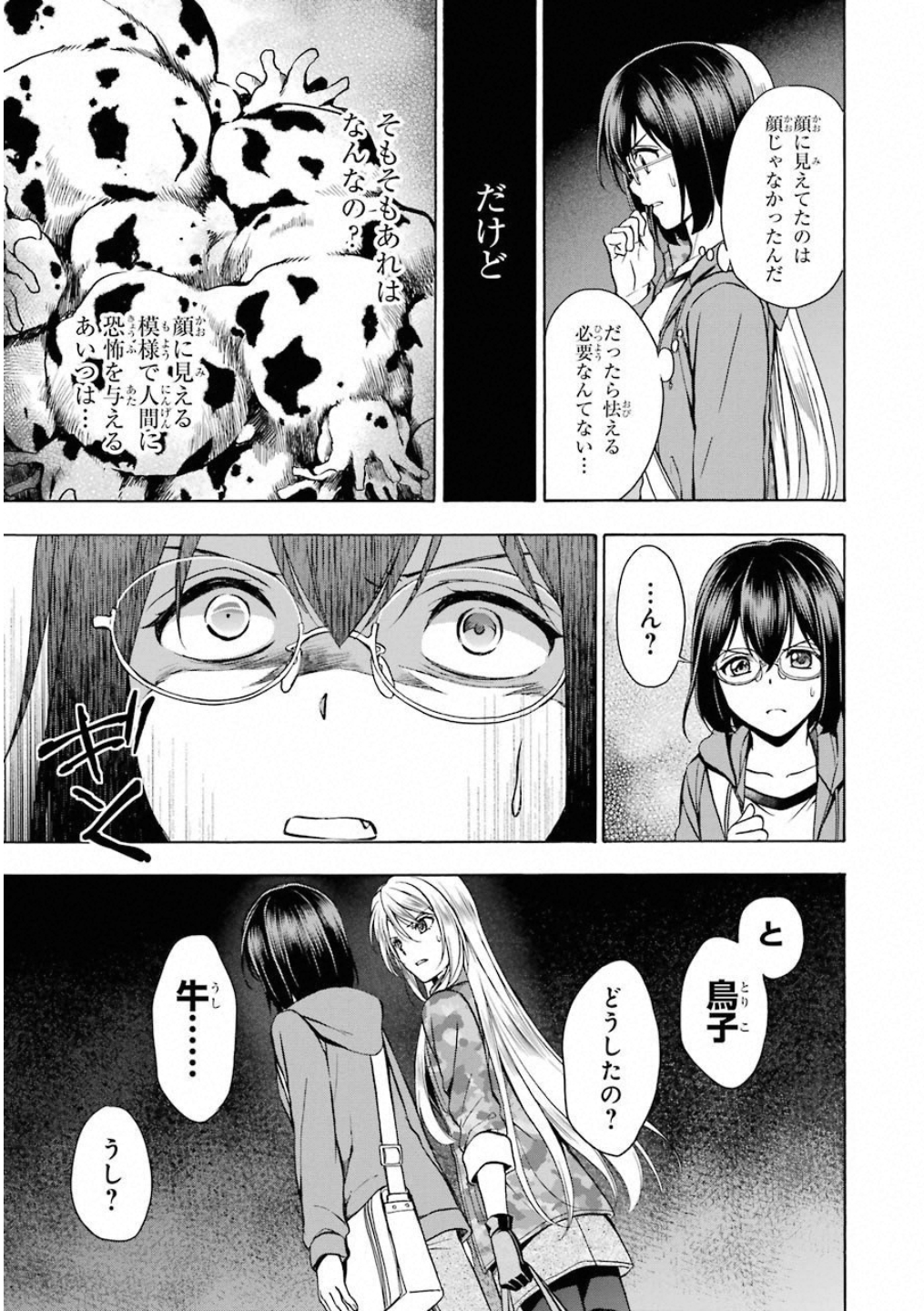 URA SEKAI PICNIC - raw - Chapter 11 - https://jpdd.ccdd.to/JPDD/urasekaipicnic/136688/wint3k1duoh.jpg