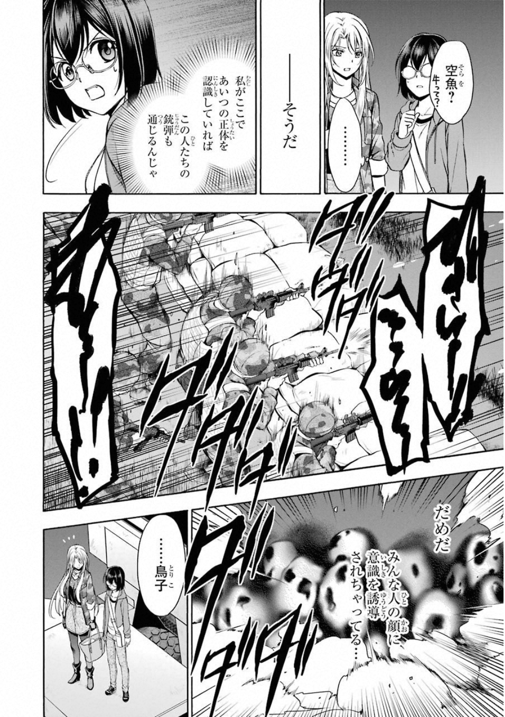 URA SEKAI PICNIC - raw - Chapter 11 - https://jpdd.ccdd.to/JPDD/urasekaipicnic/136688/wragbgy0h3r.jpg
