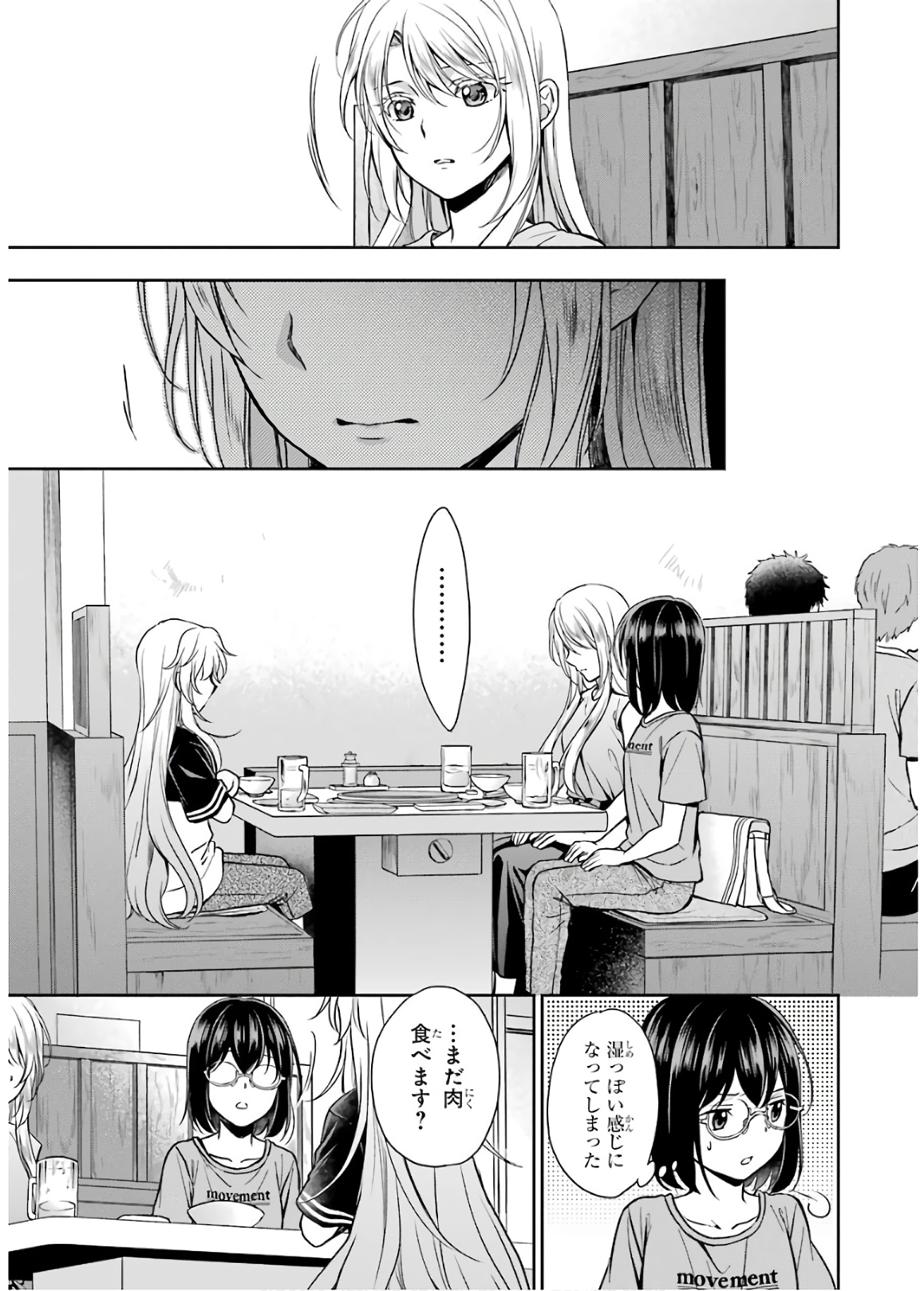URA SEKAI PICNIC - raw - Chapter 24 - https://jpdd.ccdd.to/JPDD/urasekaipicnic/136689/20rluofnf3c.jpg