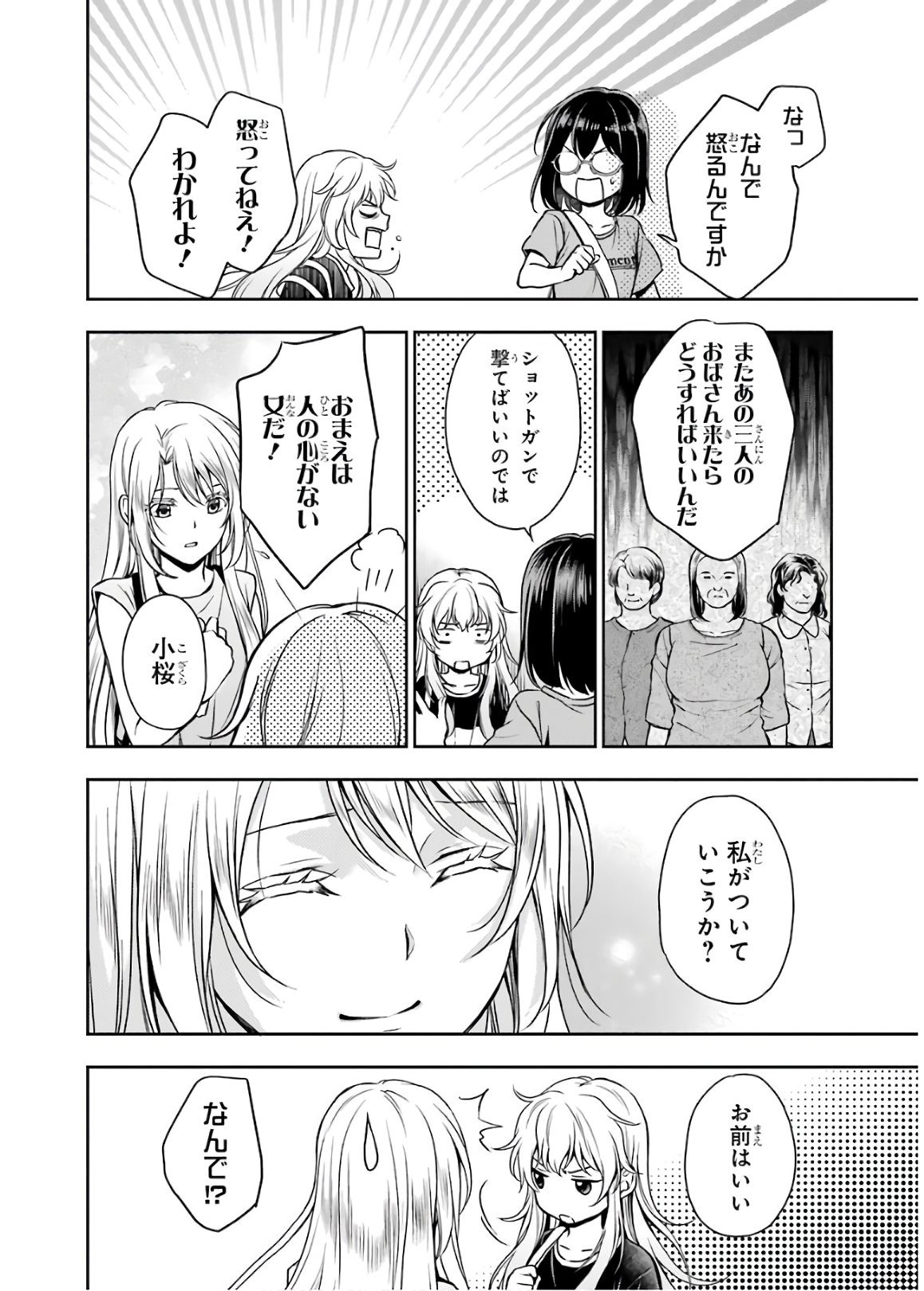 URA SEKAI PICNIC - raw - Chapter 24 - https://jpdd.ccdd.to/JPDD/urasekaipicnic/136689/51udipzgoof.jpg
