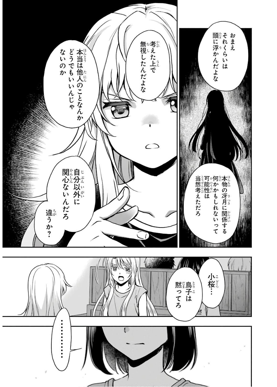 URA SEKAI PICNIC - raw - Chapter 24 - https://jpdd.ccdd.to/JPDD/urasekaipicnic/136689/ggijeyi4kng.jpg