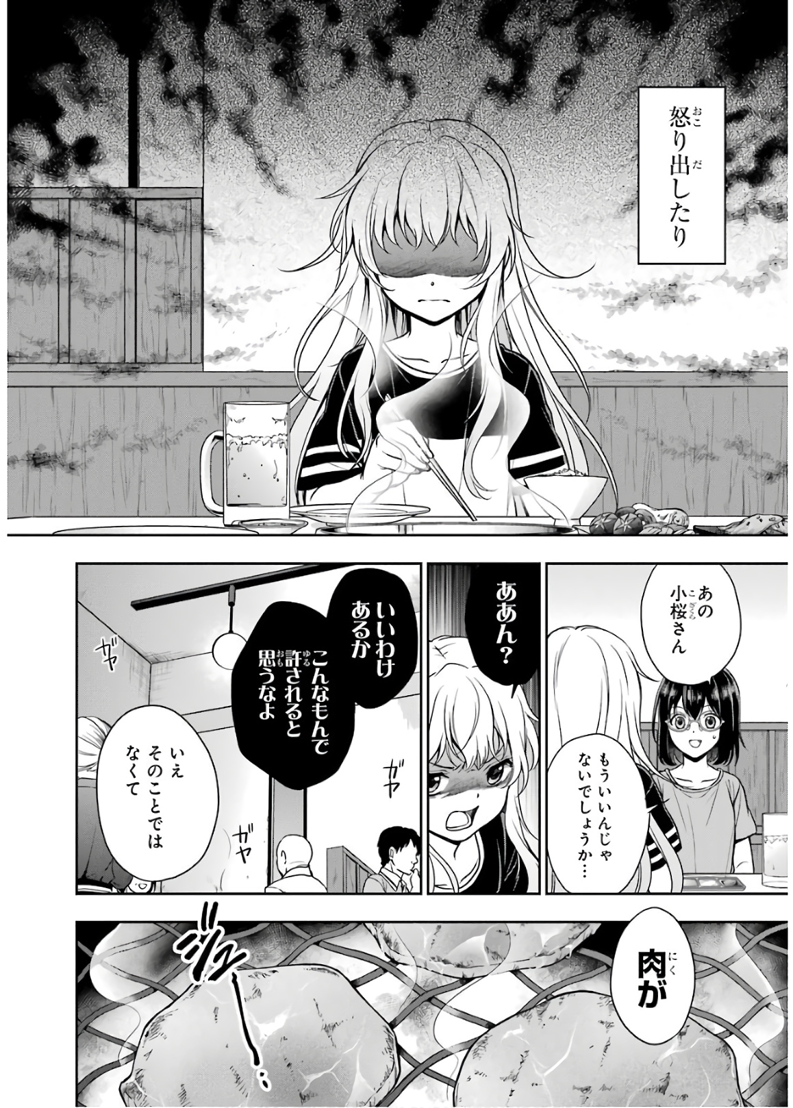 URA SEKAI PICNIC - raw - Chapter 24 - https://jpdd.ccdd.to/JPDD/urasekaipicnic/136689/j4mksnchlli.jpg