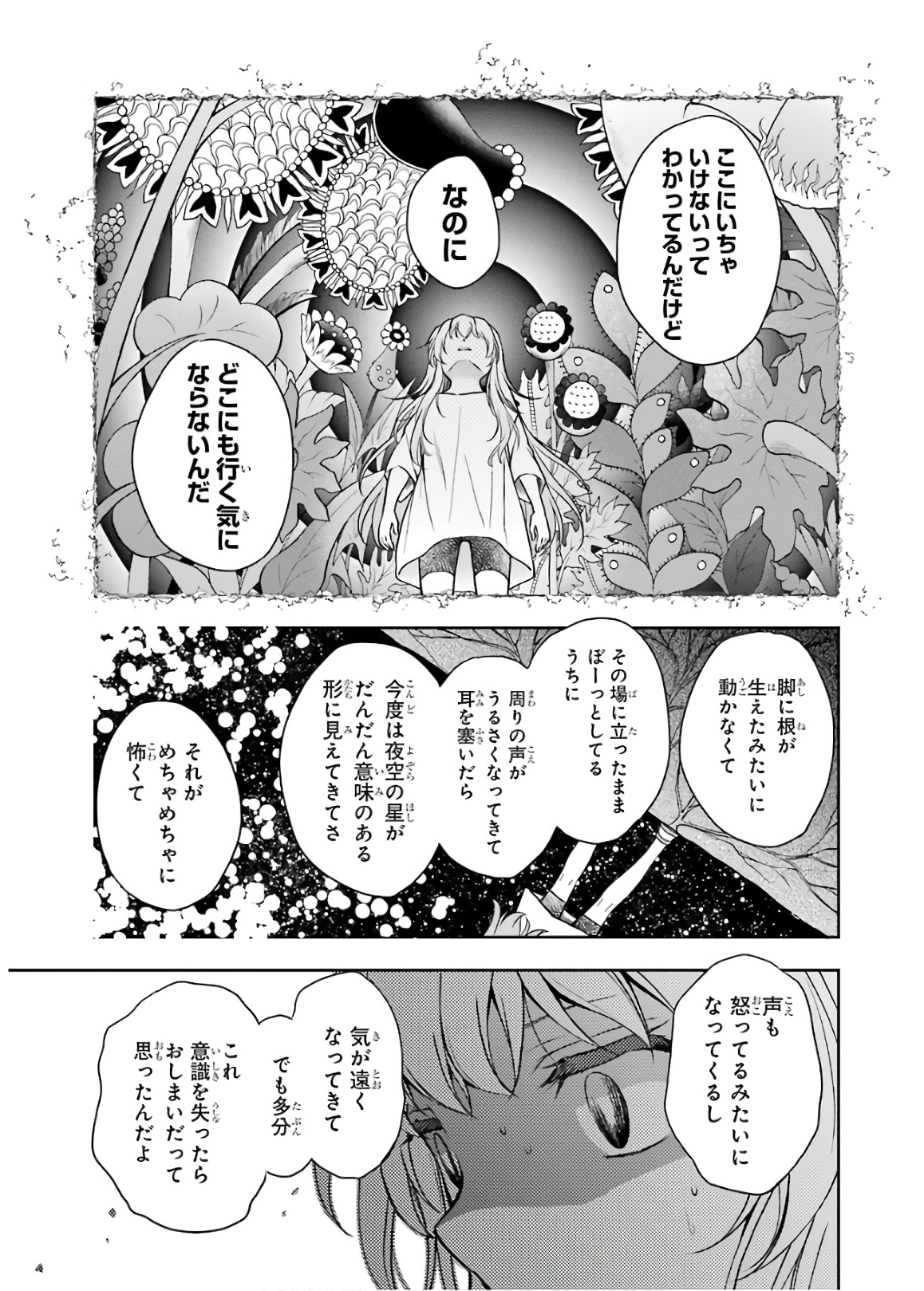 URA SEKAI PICNIC - raw - Chapter 24 - https://jpdd.ccdd.to/JPDD/urasekaipicnic/136689/jhpkdpojq35.jpg