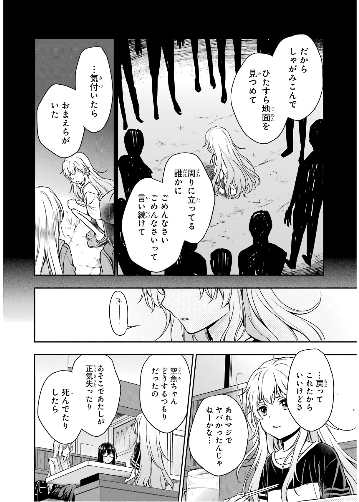 URA SEKAI PICNIC - raw - Chapter 24 - https://jpdd.ccdd.to/JPDD/urasekaipicnic/136689/owxooju5czb.jpg