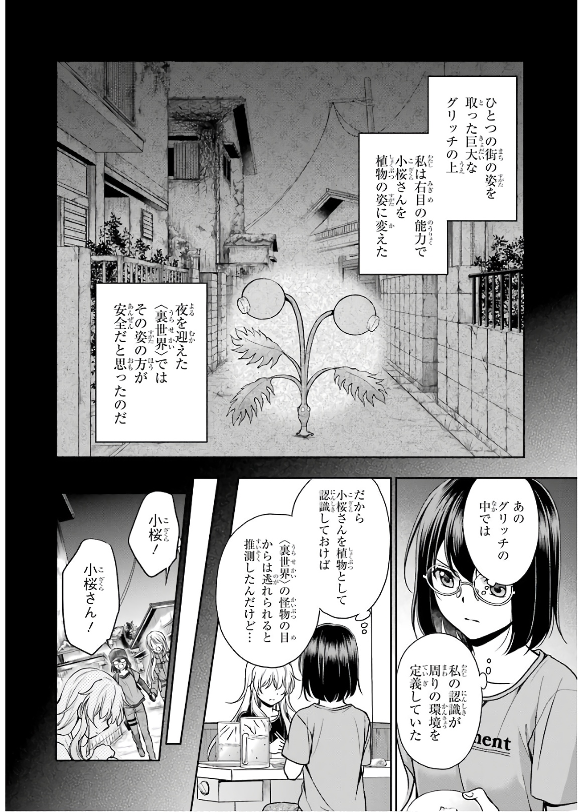 URA SEKAI PICNIC - raw - Chapter 24 - https://jpdd.ccdd.to/JPDD/urasekaipicnic/136689/ozafovjp2oz.jpg