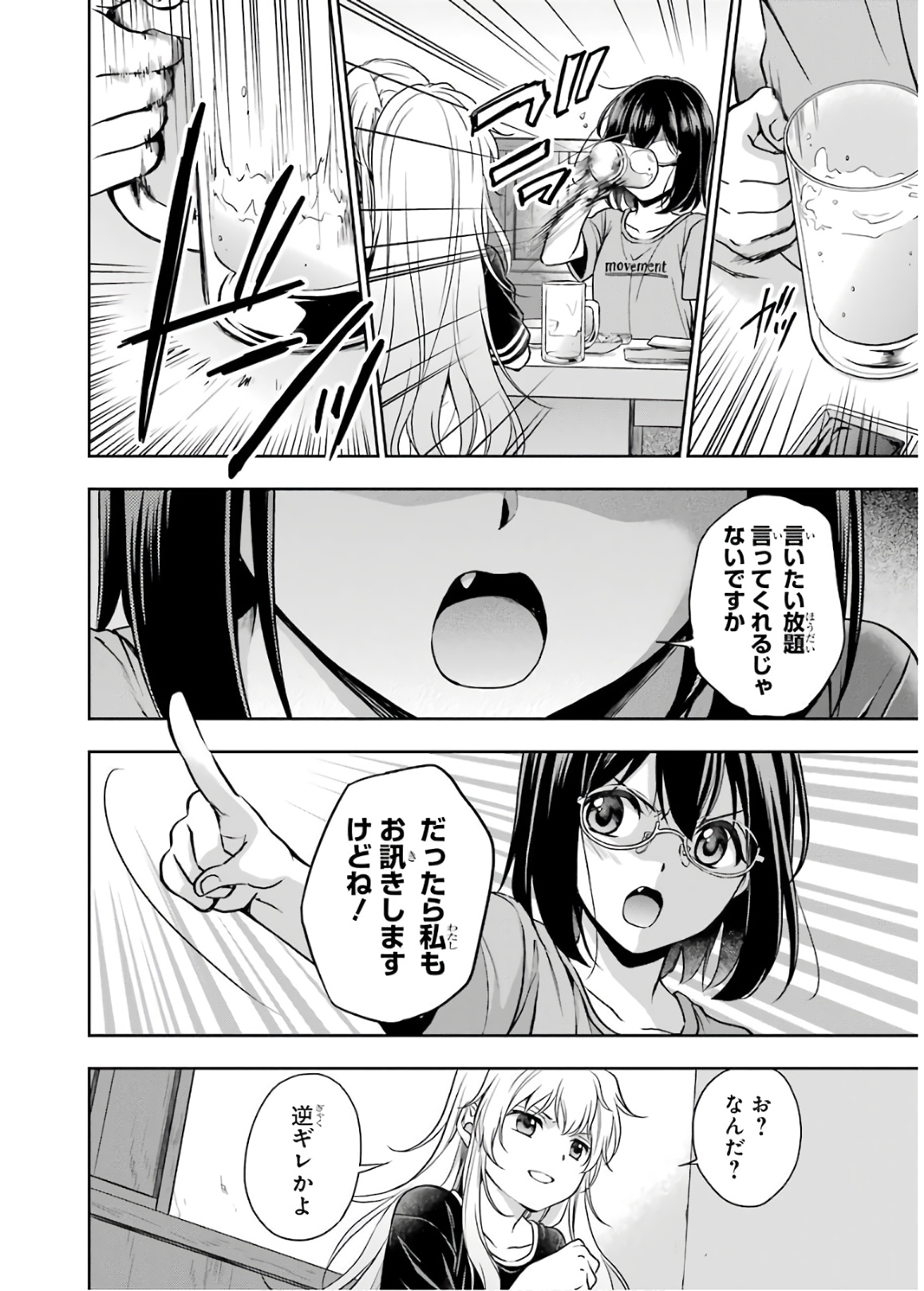URA SEKAI PICNIC - raw - Chapter 24 - https://jpdd.ccdd.to/JPDD/urasekaipicnic/136689/ppmhflfinxw.jpg