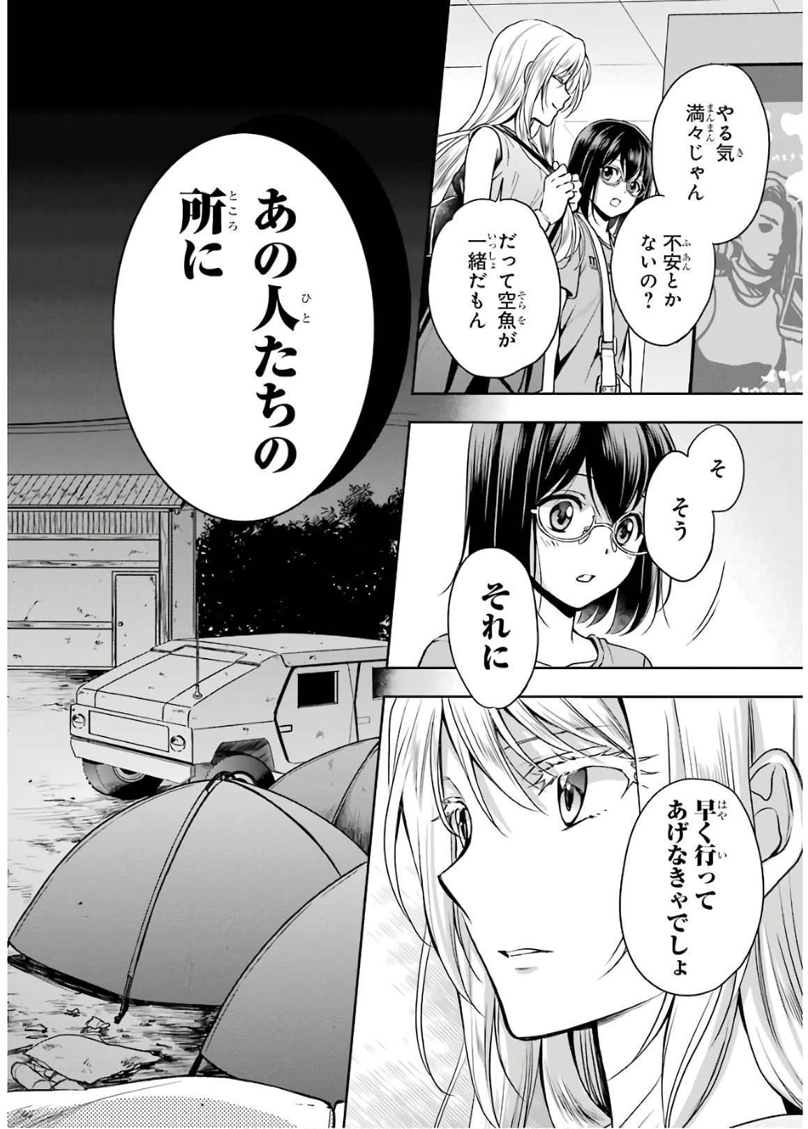 URA SEKAI PICNIC - raw - Chapter 24 - https://jpdd.ccdd.to/JPDD/urasekaipicnic/136689/qxnnilka1iz.jpg