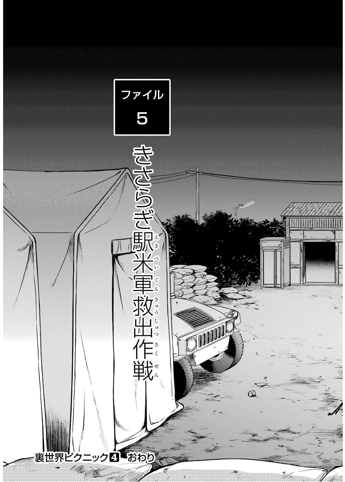 URA SEKAI PICNIC - raw - Chapter 24 - https://jpdd.ccdd.to/JPDD/urasekaipicnic/136689/qzmiesbdxte.jpg