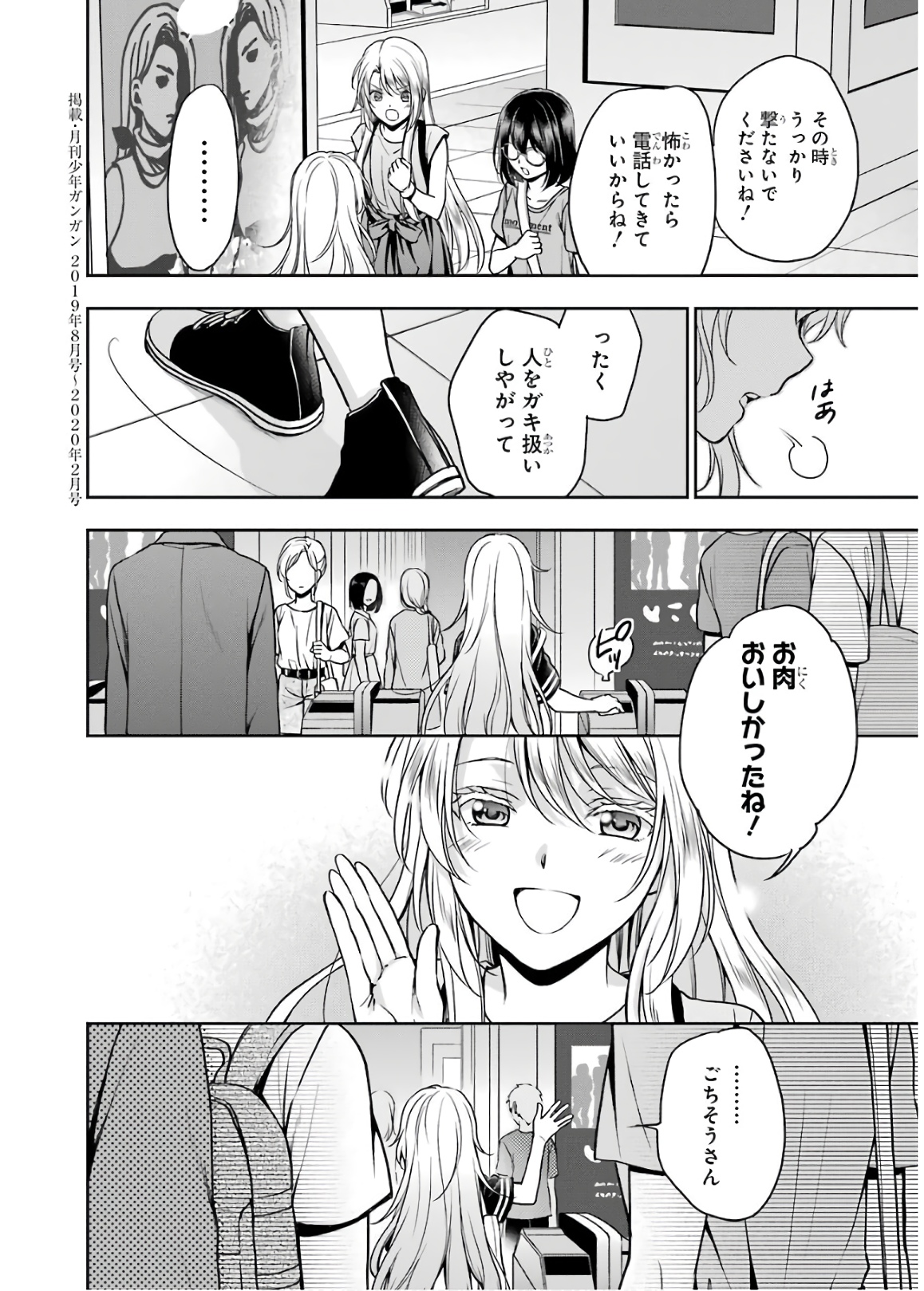 URA SEKAI PICNIC - raw - Chapter 24 - https://jpdd.ccdd.to/JPDD/urasekaipicnic/136689/rbrmnikccgi.jpg