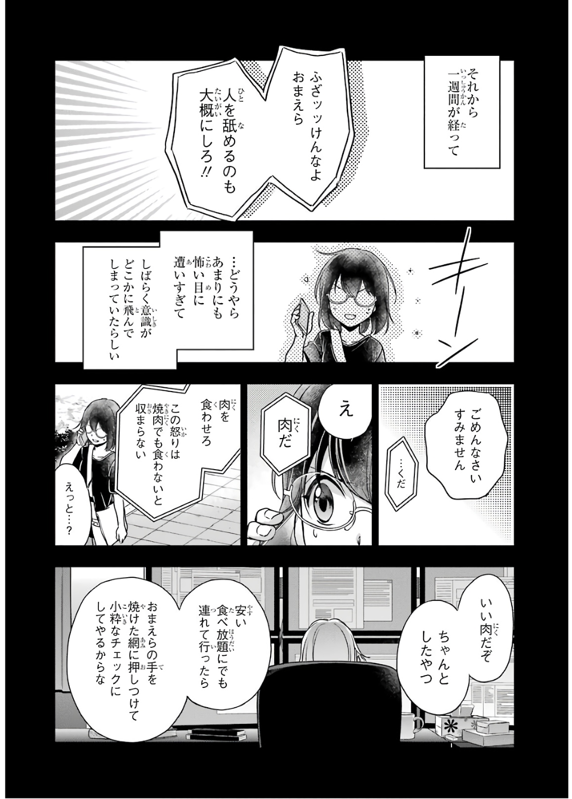 URA SEKAI PICNIC - raw - Chapter 24 - https://jpdd.ccdd.to/JPDD/urasekaipicnic/136689/tvffh5z0res.jpg