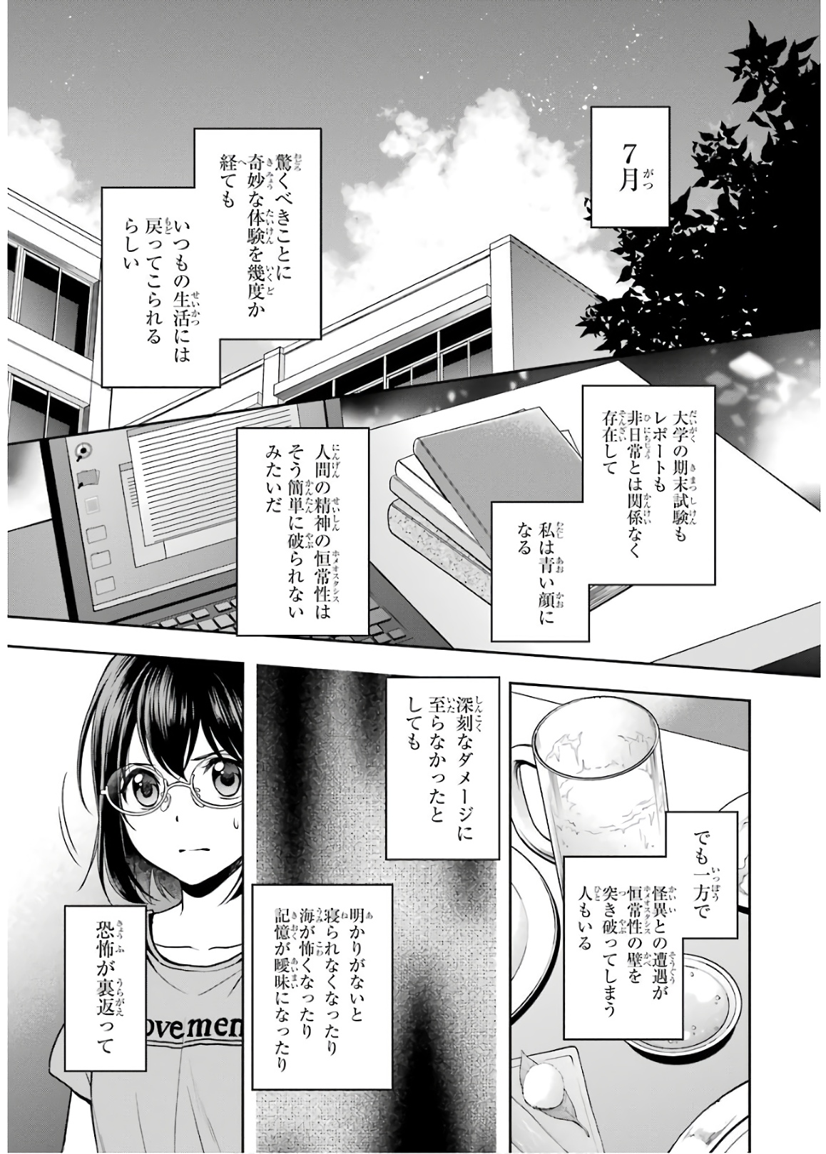 URA SEKAI PICNIC - raw - Chapter 24 - https://jpdd.ccdd.to/JPDD/urasekaipicnic/136689/ur2otppcruk.jpg