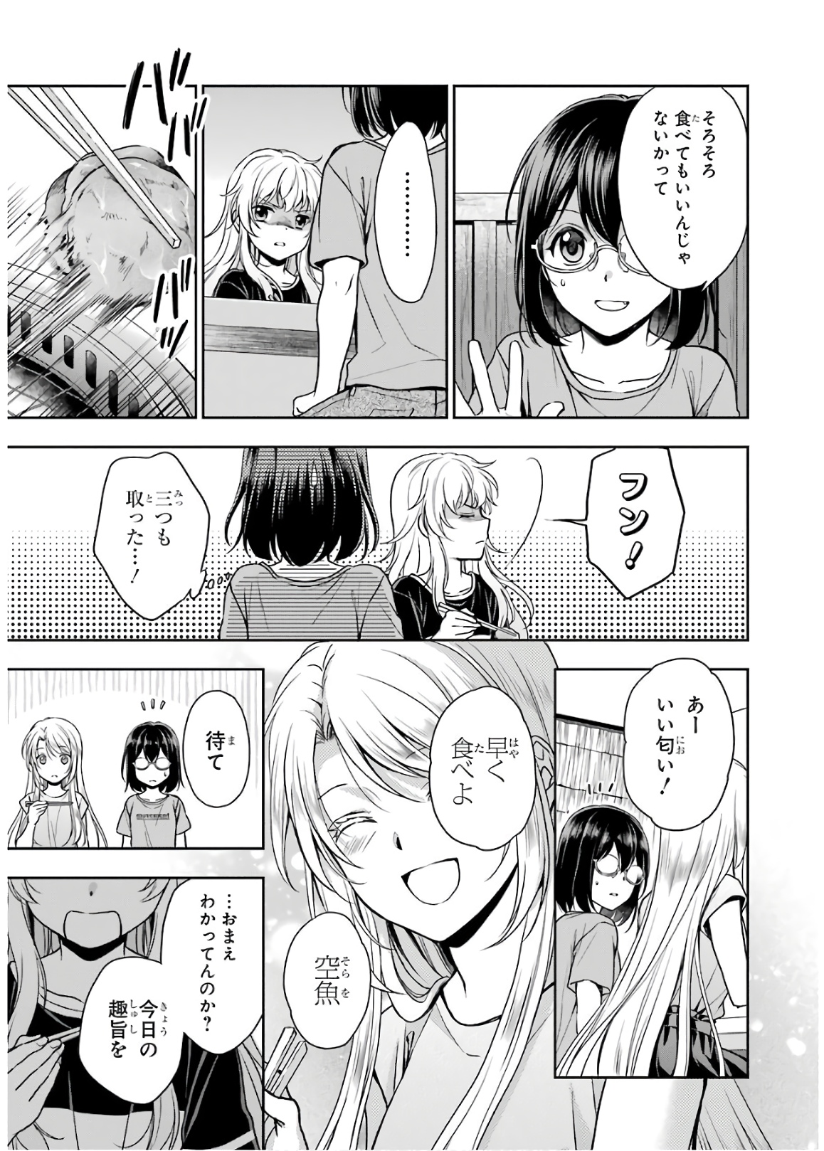 URA SEKAI PICNIC - raw - Chapter 24 - https://jpdd.ccdd.to/JPDD/urasekaipicnic/136689/w5blfjgauc1.jpg