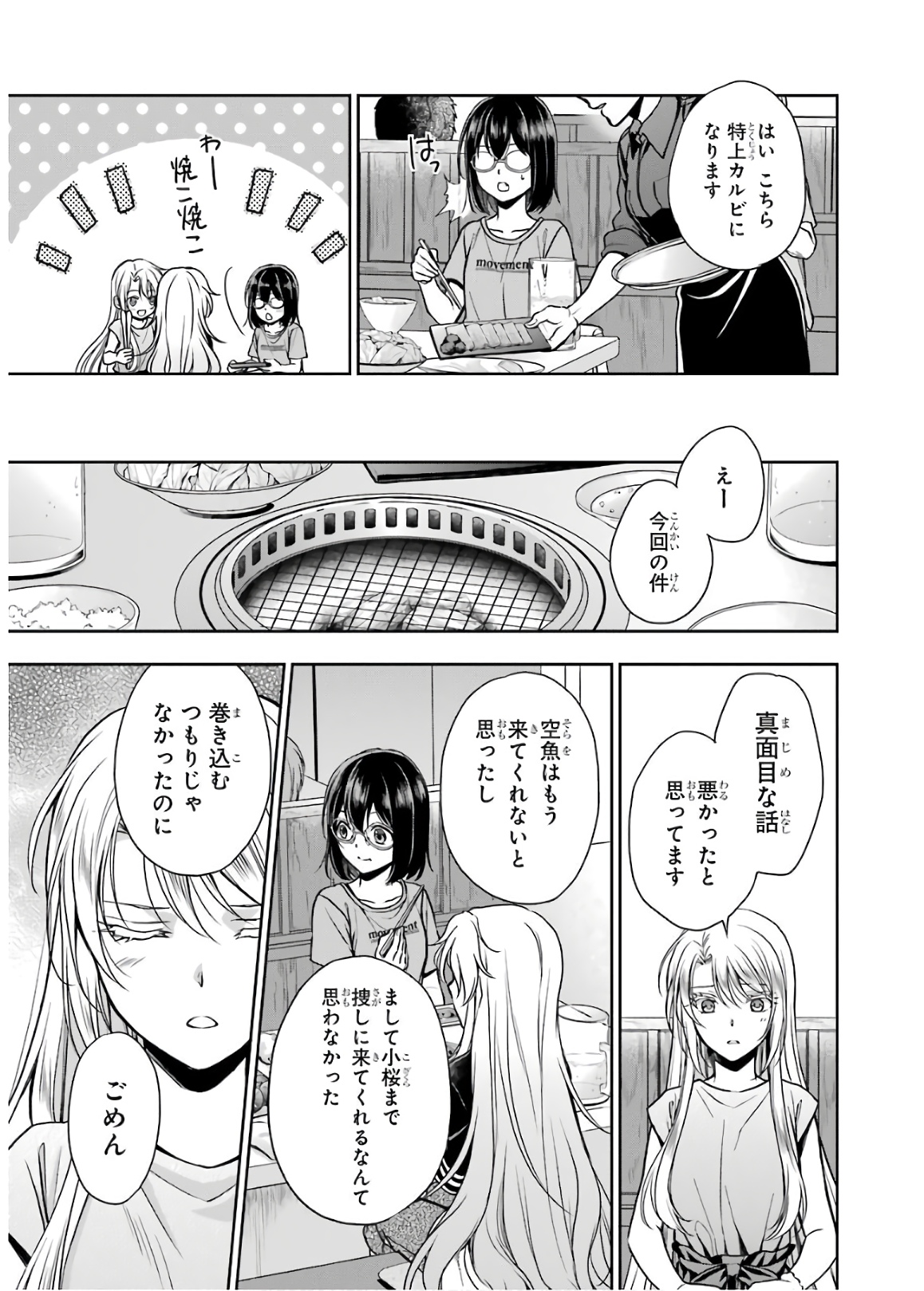 URA SEKAI PICNIC - raw - Chapter 24 - https://jpdd.ccdd.to/JPDD/urasekaipicnic/136689/zyzuujjgnt2.jpg