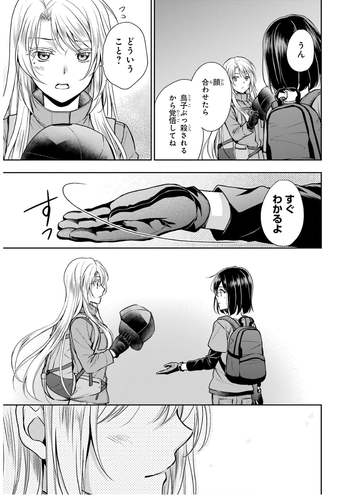 URA SEKAI PICNIC - raw - Chapter 23 - https://jpdd.ccdd.to/JPDD/urasekaipicnic/136690/0uenihgh35u.jpg