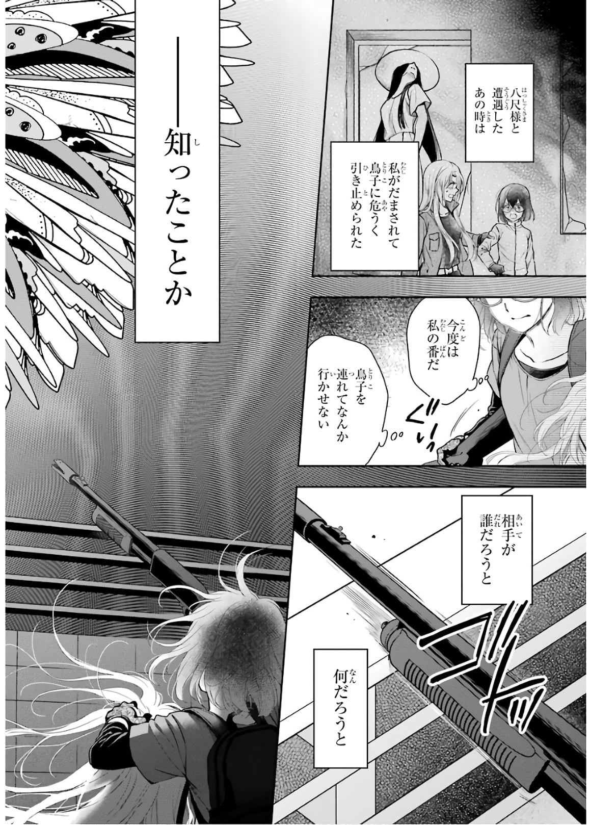 URA SEKAI PICNIC - raw - Chapter 23 - https://jpdd.ccdd.to/JPDD/urasekaipicnic/136690/1ahoz50wdab.jpg