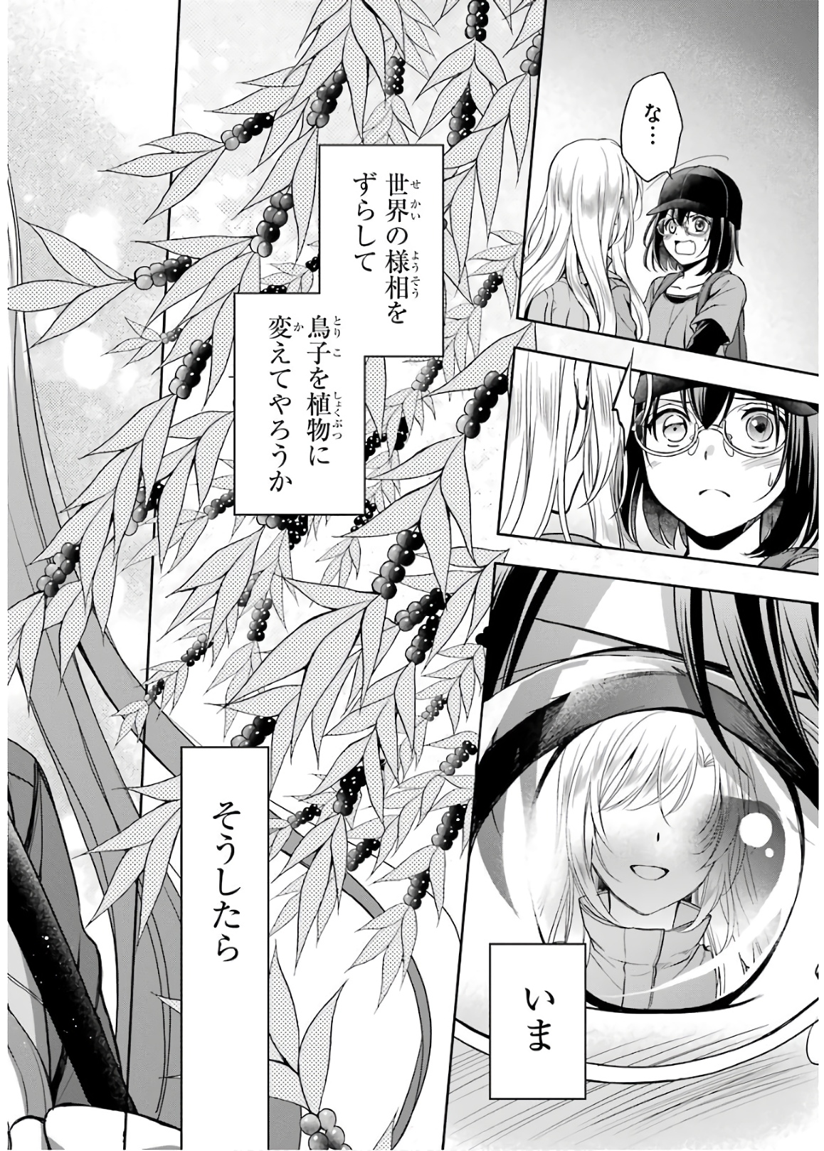 URA SEKAI PICNIC - raw - Chapter 23 - https://jpdd.ccdd.to/JPDD/urasekaipicnic/136690/1yw0zxef5ef.jpg