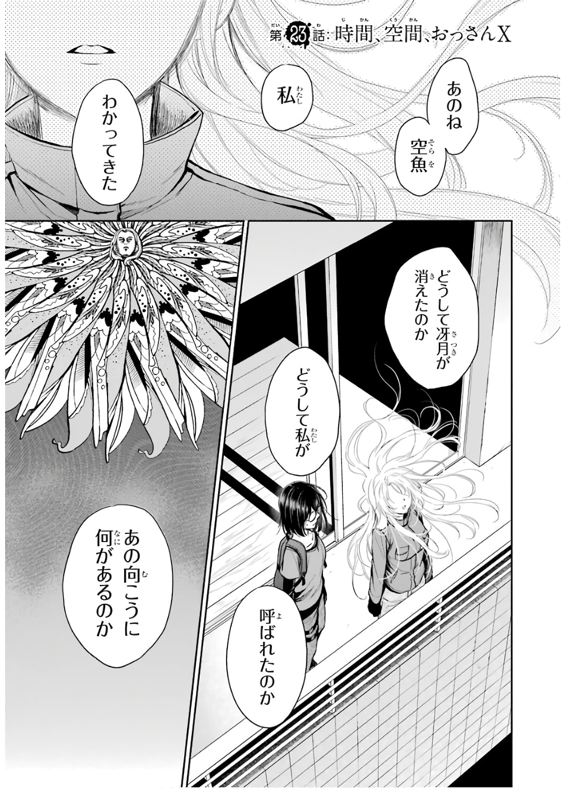 URA SEKAI PICNIC - raw - Chapter 23 - https://jpdd.ccdd.to/JPDD/urasekaipicnic/136690/3f4hyxyagtz.jpg