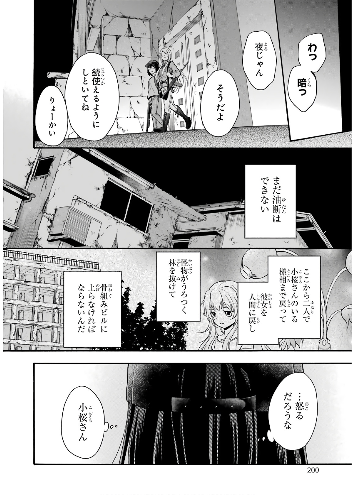 URA SEKAI PICNIC - raw - Chapter 23 - https://jpdd.ccdd.to/JPDD/urasekaipicnic/136690/5hrfw2gsl12.jpg