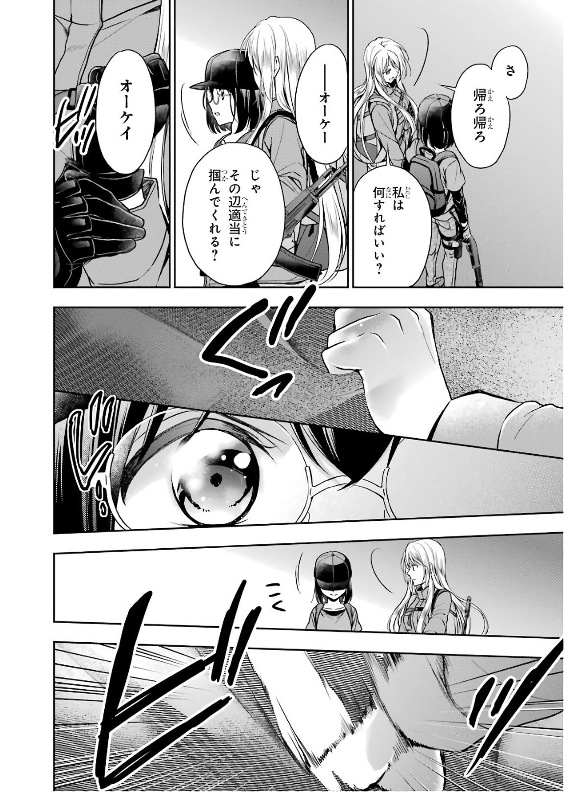 URA SEKAI PICNIC - raw - Chapter 23 - https://jpdd.ccdd.to/JPDD/urasekaipicnic/136690/ade2qskslsv.jpg