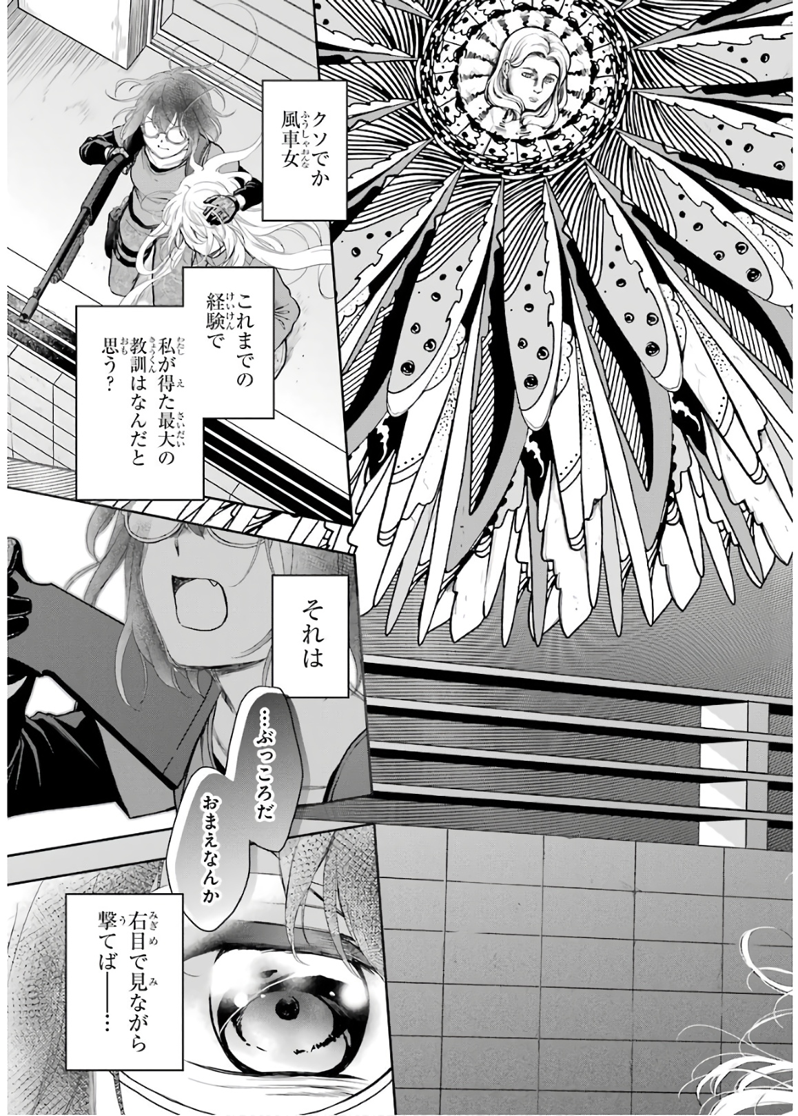 URA SEKAI PICNIC - raw - Chapter 23 - https://jpdd.ccdd.to/JPDD/urasekaipicnic/136690/bk5aupes2ug.jpg
