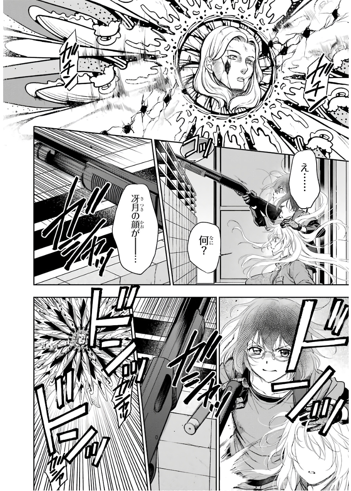 URA SEKAI PICNIC - raw - Chapter 23 - https://jpdd.ccdd.to/JPDD/urasekaipicnic/136690/c33pcqvufez.jpg