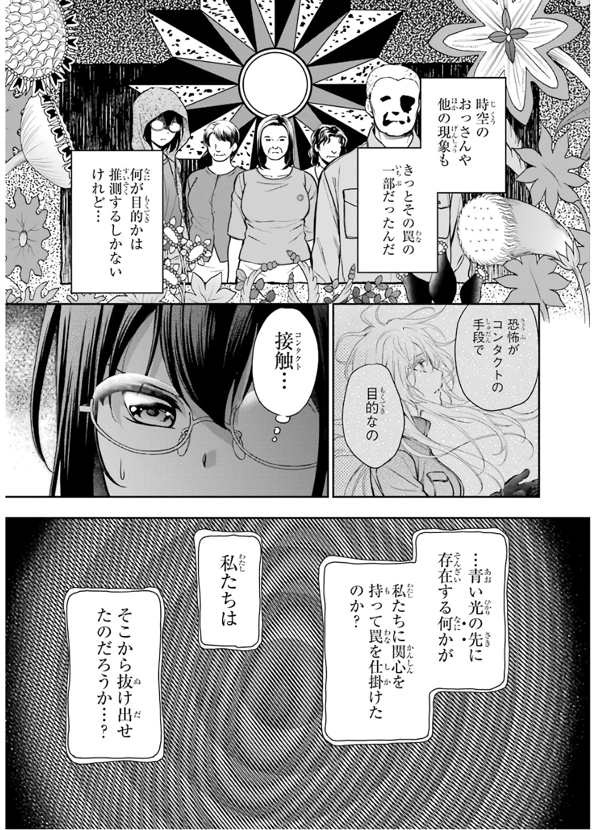 URA SEKAI PICNIC - raw - Chapter 23 - https://jpdd.ccdd.to/JPDD/urasekaipicnic/136690/d1ggccg2fda.jpg