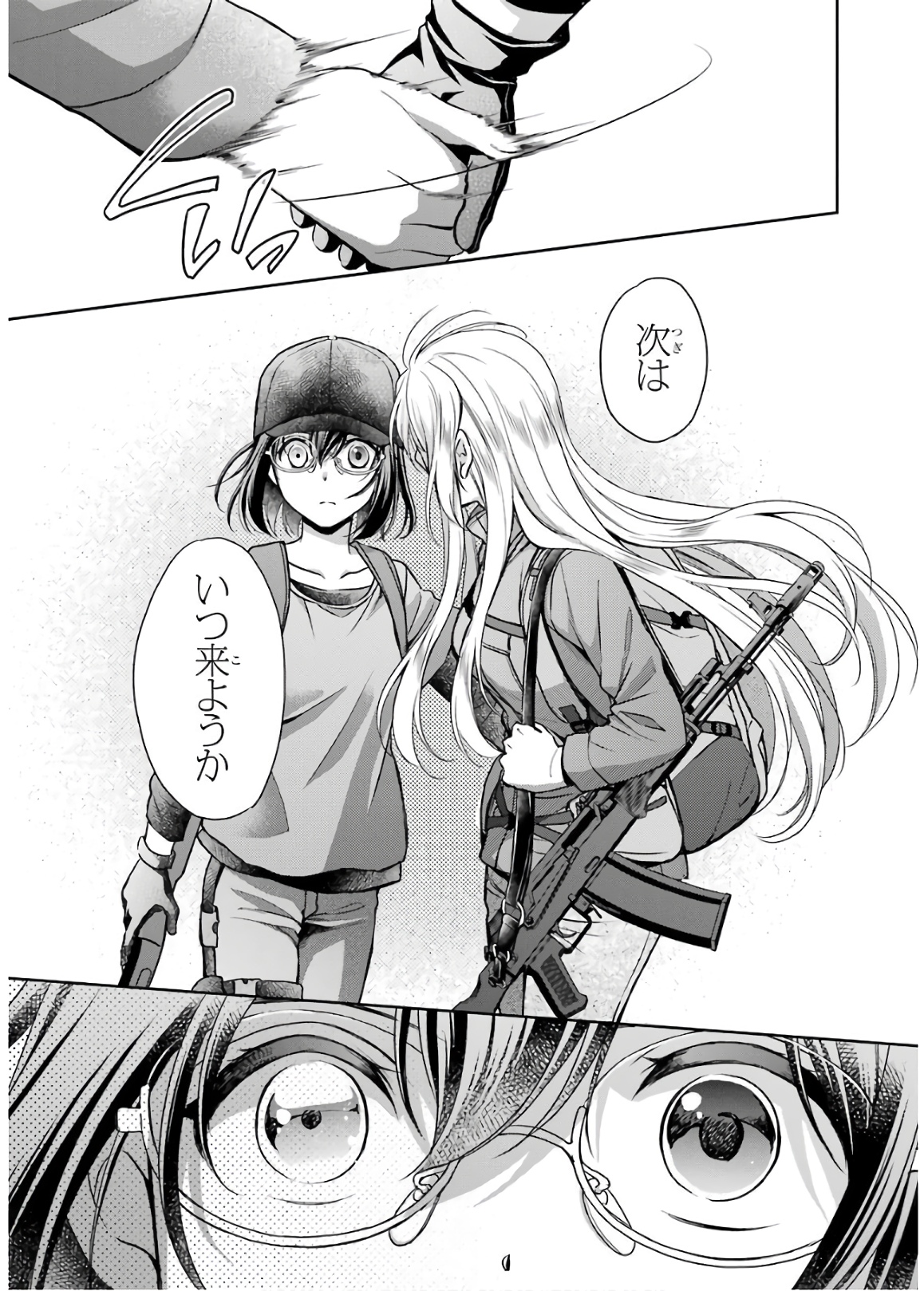 URA SEKAI PICNIC - raw - Chapter 23 - https://jpdd.ccdd.to/JPDD/urasekaipicnic/136690/fkvtel0erjj.jpg