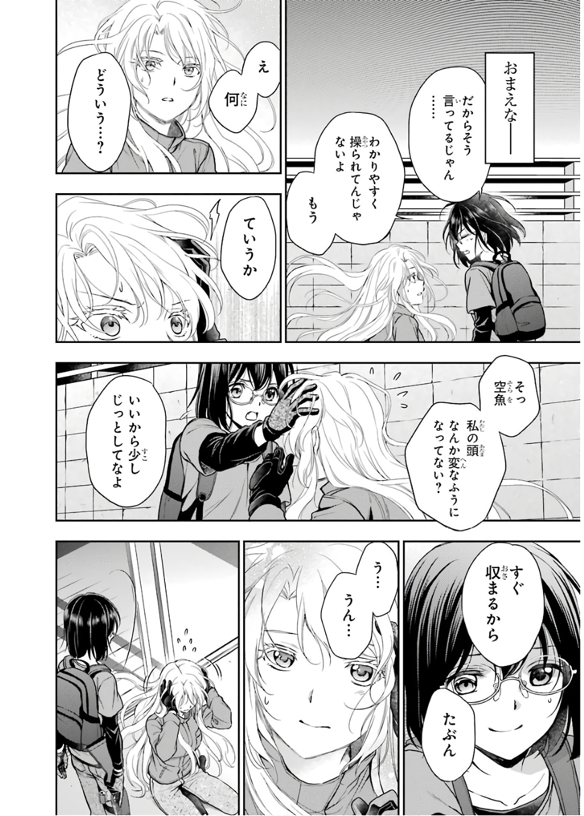 URA SEKAI PICNIC - raw - Chapter 23 - https://jpdd.ccdd.to/JPDD/urasekaipicnic/136690/ih05dnbz3nl.jpg