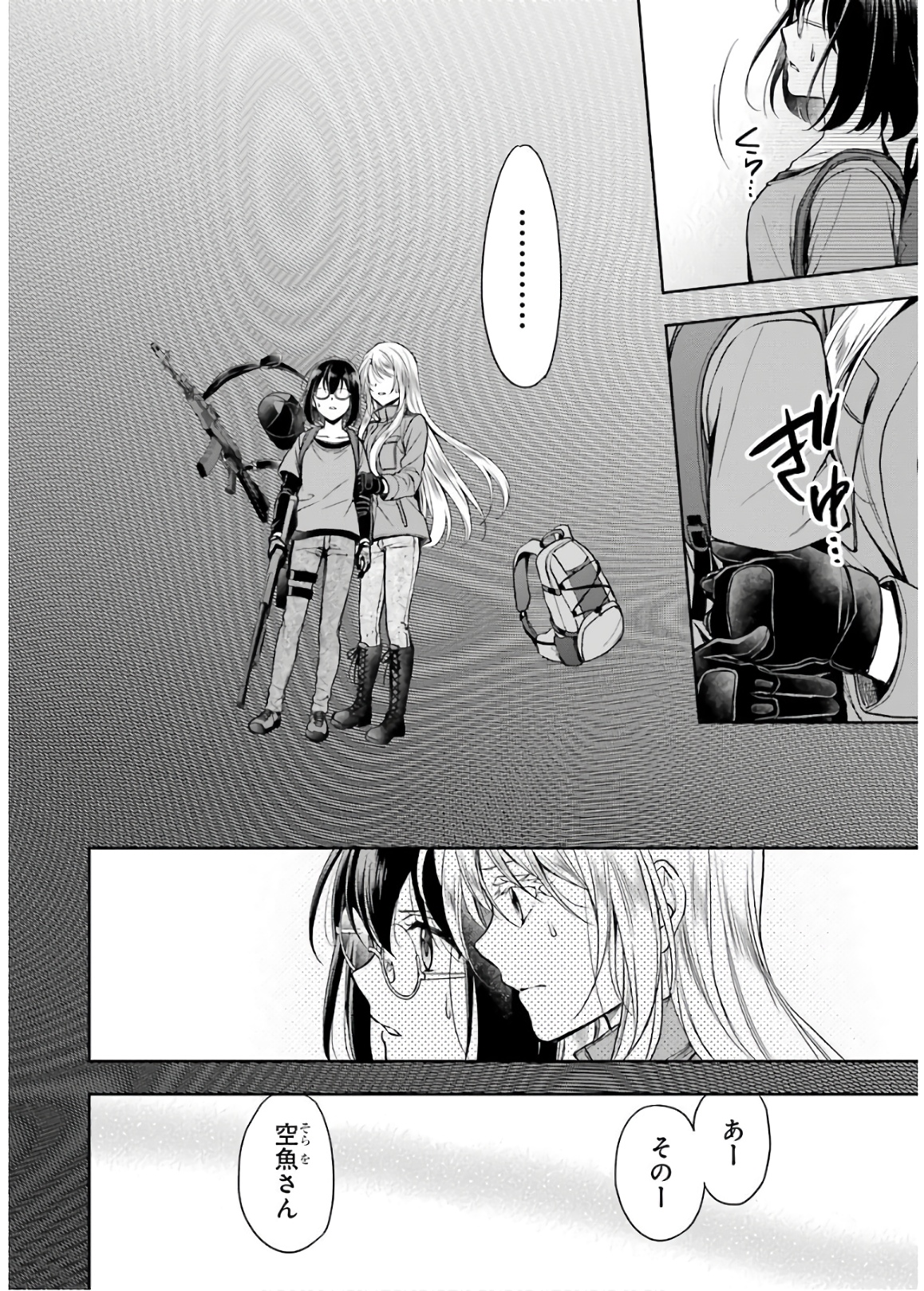 URA SEKAI PICNIC - raw - Chapter 23 - https://jpdd.ccdd.to/JPDD/urasekaipicnic/136690/kebgp3f2u4b.jpg