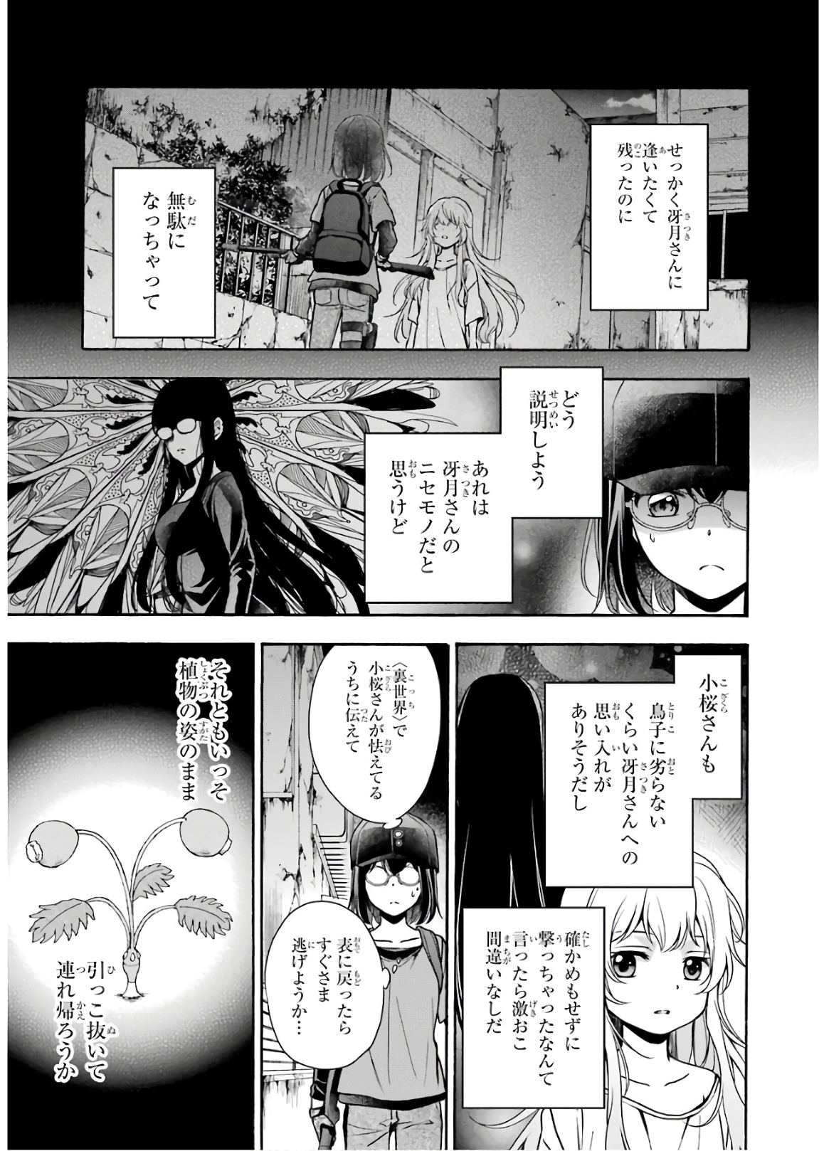URA SEKAI PICNIC - raw - Chapter 23 - https://jpdd.ccdd.to/JPDD/urasekaipicnic/136690/kne50intcmc.jpg