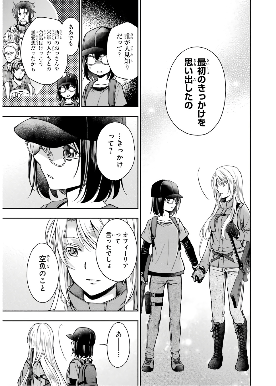 URA SEKAI PICNIC - raw - Chapter 23 - https://jpdd.ccdd.to/JPDD/urasekaipicnic/136690/kvoyzt0vyue.jpg
