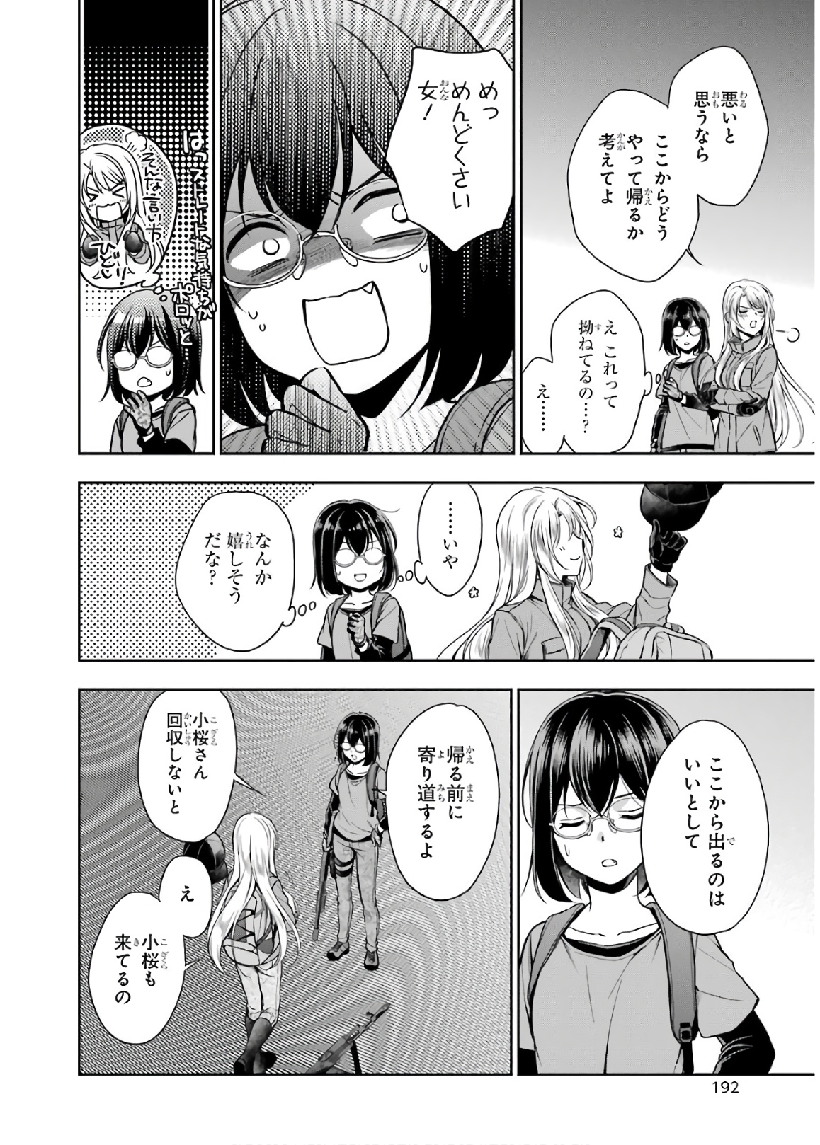 URA SEKAI PICNIC - raw - Chapter 23 - https://jpdd.ccdd.to/JPDD/urasekaipicnic/136690/n30kvgr41nq.jpg