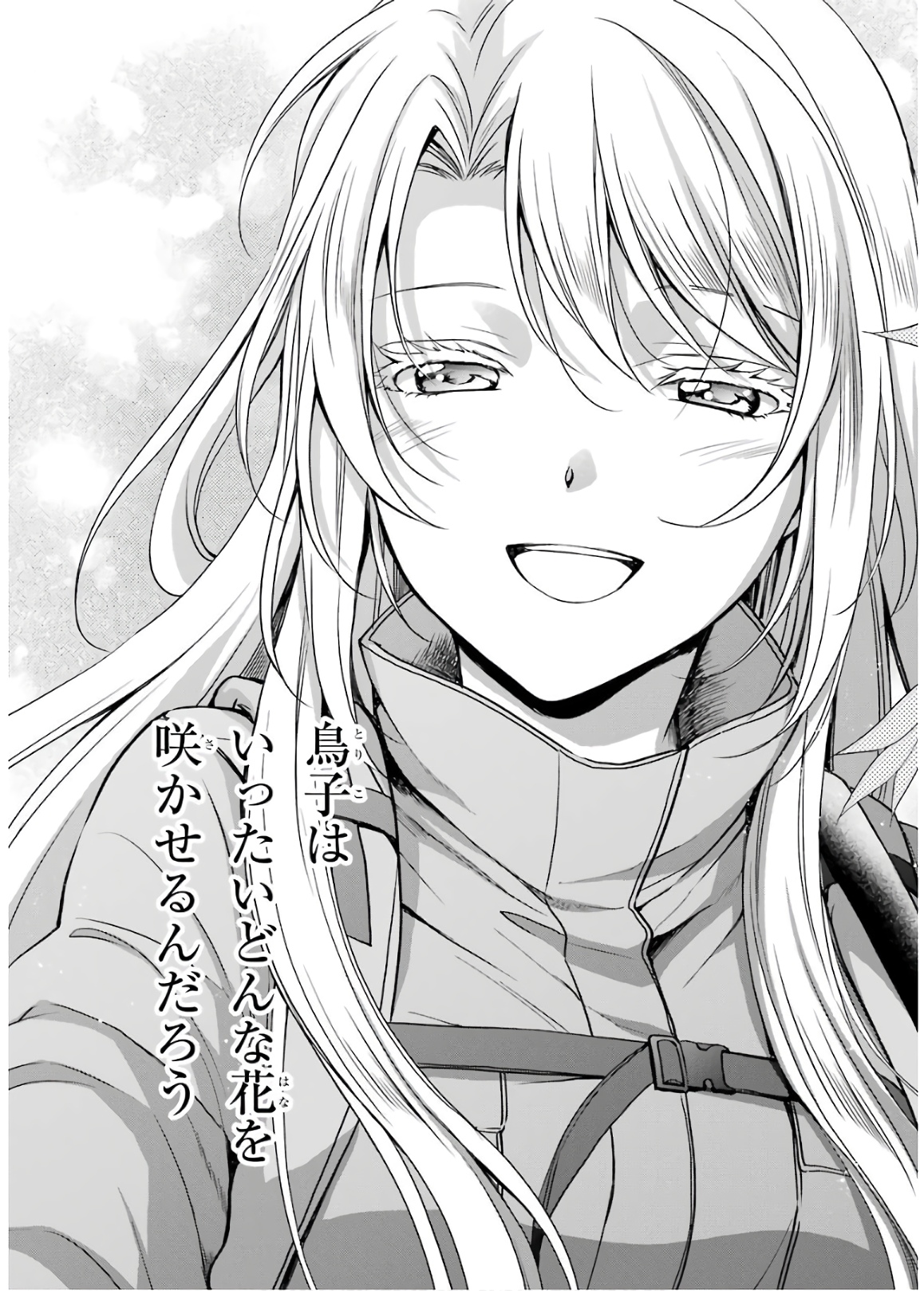 URA SEKAI PICNIC - raw - Chapter 23 - https://jpdd.ccdd.to/JPDD/urasekaipicnic/136690/n5c2lyvbqk3.jpg