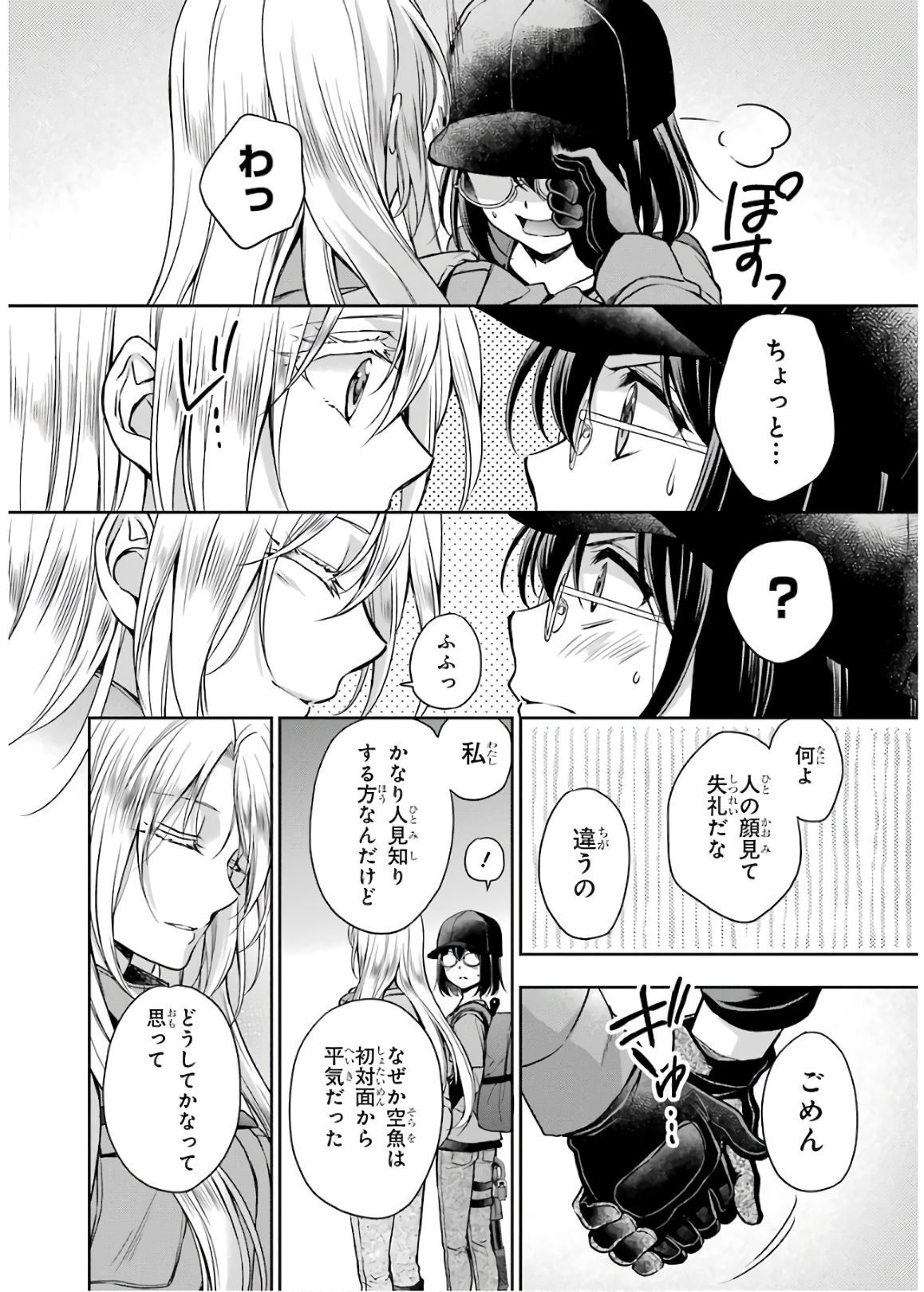 URA SEKAI PICNIC - raw - Chapter 23 - https://jpdd.ccdd.to/JPDD/urasekaipicnic/136690/pv0sbtvdfmf.jpg