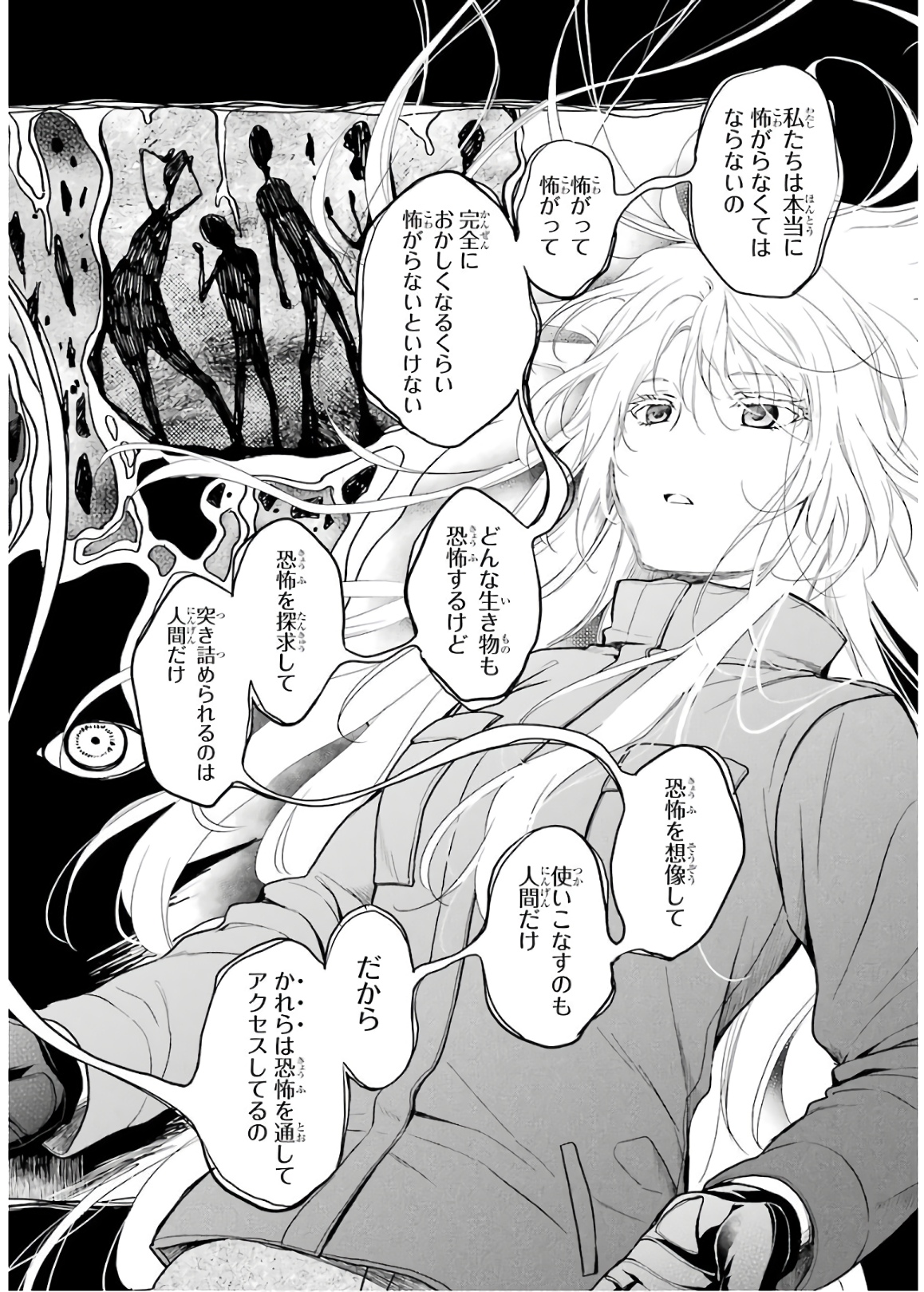 URA SEKAI PICNIC - raw - Chapter 23 - https://jpdd.ccdd.to/JPDD/urasekaipicnic/136690/qitlbvu15tx.jpg