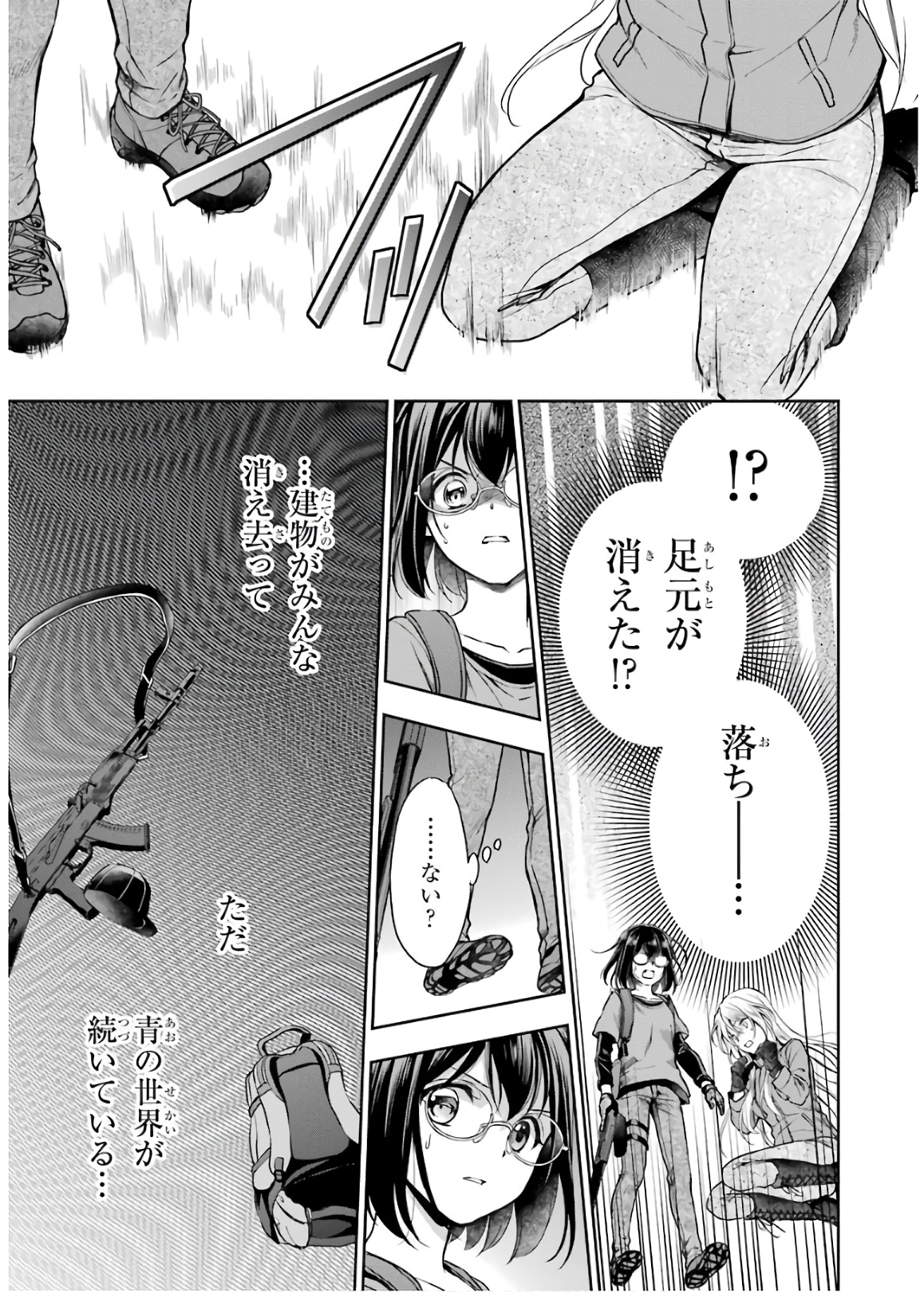 URA SEKAI PICNIC - raw - Chapter 23 - https://jpdd.ccdd.to/JPDD/urasekaipicnic/136690/t4wkta1wjuv.jpg