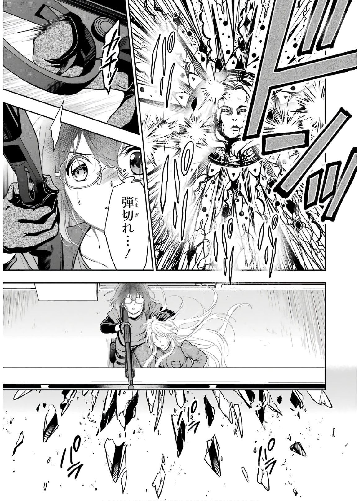 URA SEKAI PICNIC - raw - Chapter 23 - https://jpdd.ccdd.to/JPDD/urasekaipicnic/136690/upu01kvrieh.jpg