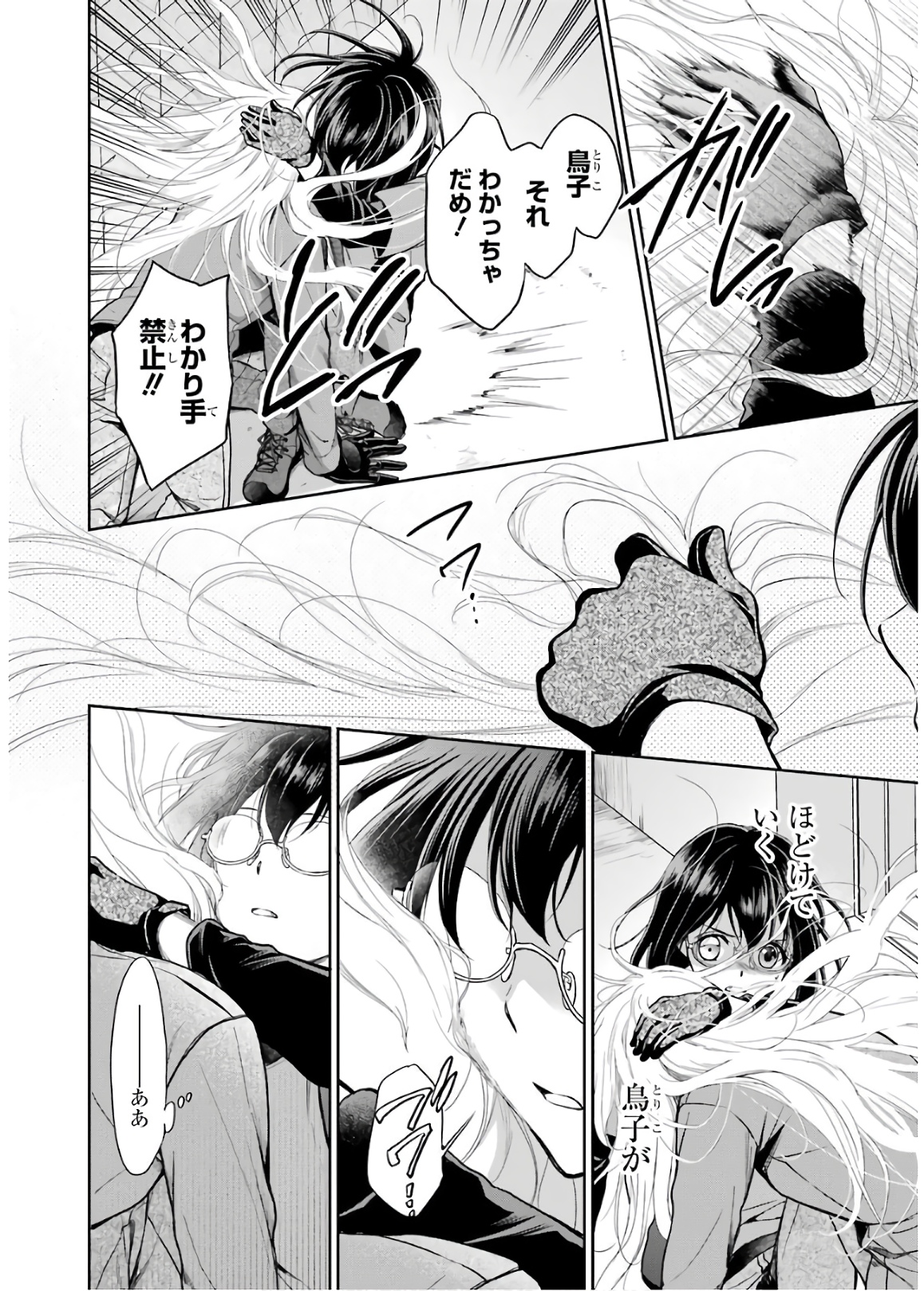 URA SEKAI PICNIC - raw - Chapter 23 - https://jpdd.ccdd.to/JPDD/urasekaipicnic/136690/x3xb1frucpx.jpg