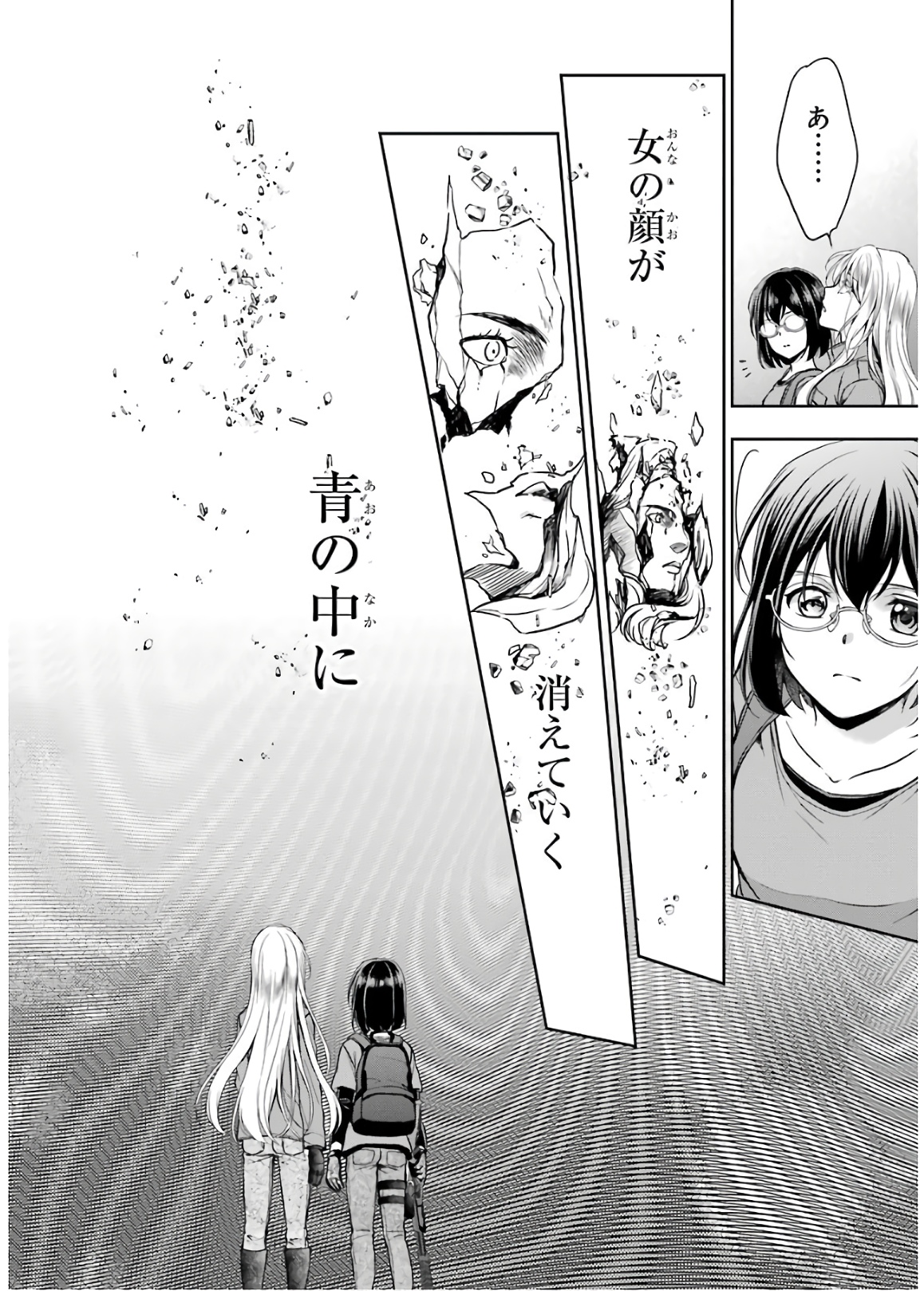 URA SEKAI PICNIC - raw - Chapter 23 - https://jpdd.ccdd.to/JPDD/urasekaipicnic/136690/xrynzgpdeq2.jpg