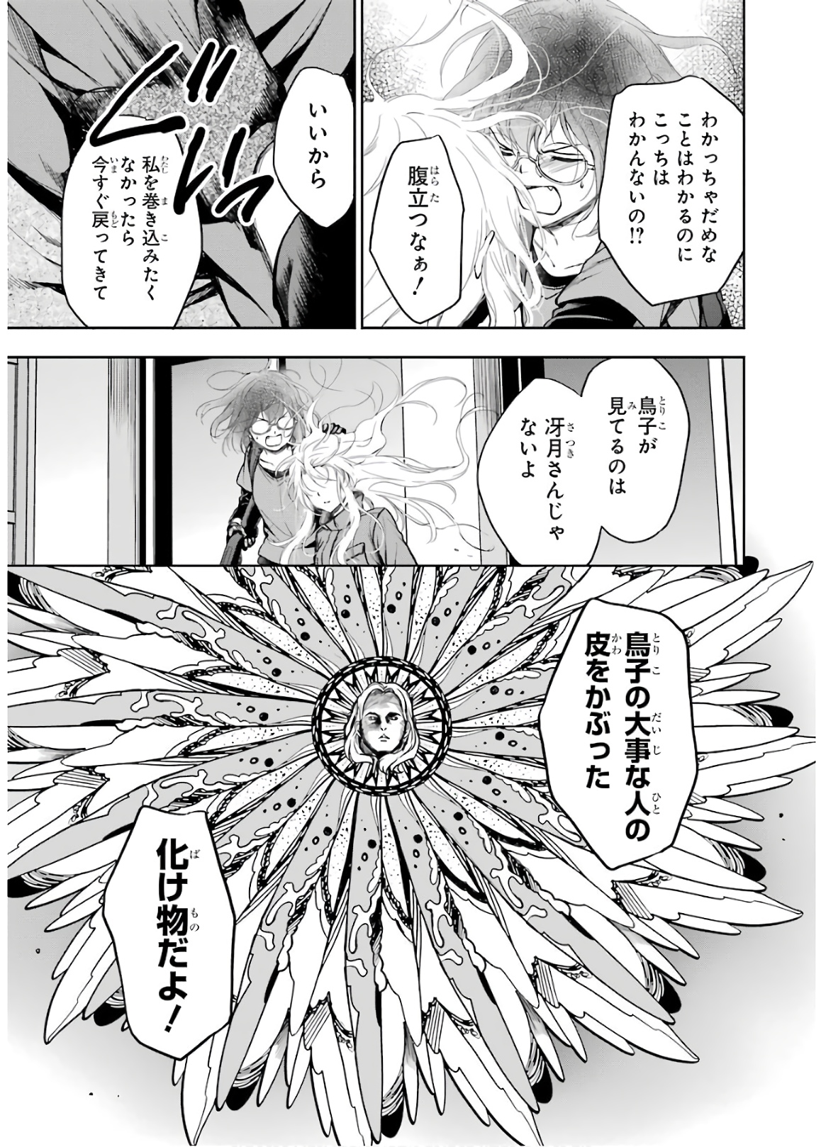 URA SEKAI PICNIC - raw - Chapter 23 - https://jpdd.ccdd.to/JPDD/urasekaipicnic/136690/xtm3jr3ydcz.jpg