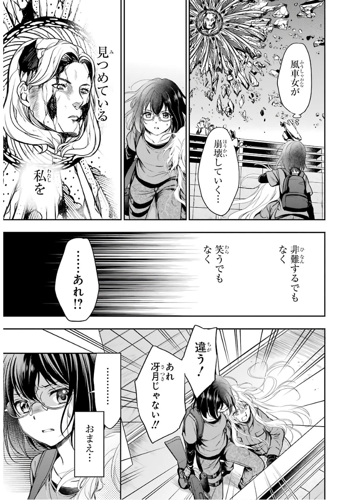 URA SEKAI PICNIC - raw - Chapter 23 - https://jpdd.ccdd.to/JPDD/urasekaipicnic/136690/xvylbv0jirt.jpg