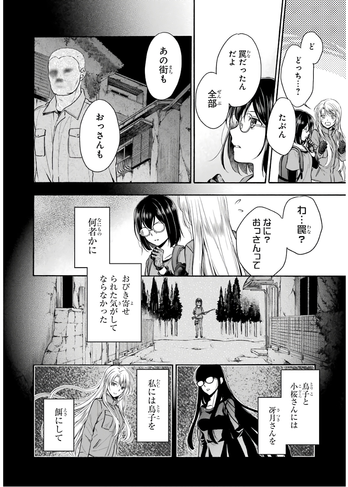 URA SEKAI PICNIC - raw - Chapter 23 - https://jpdd.ccdd.to/JPDD/urasekaipicnic/136690/zstparjz1if.jpg